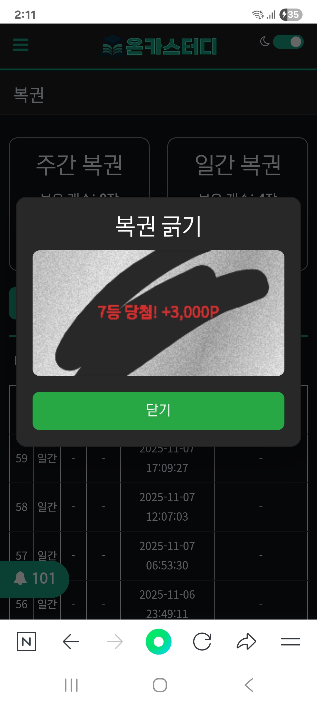 Screenshot_20251110_021120_NAVER.jpg
