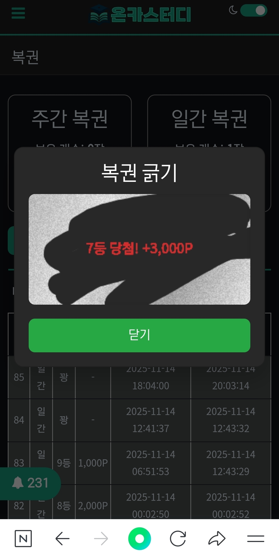 Screenshot_20251114_200323_NAVER.jpg