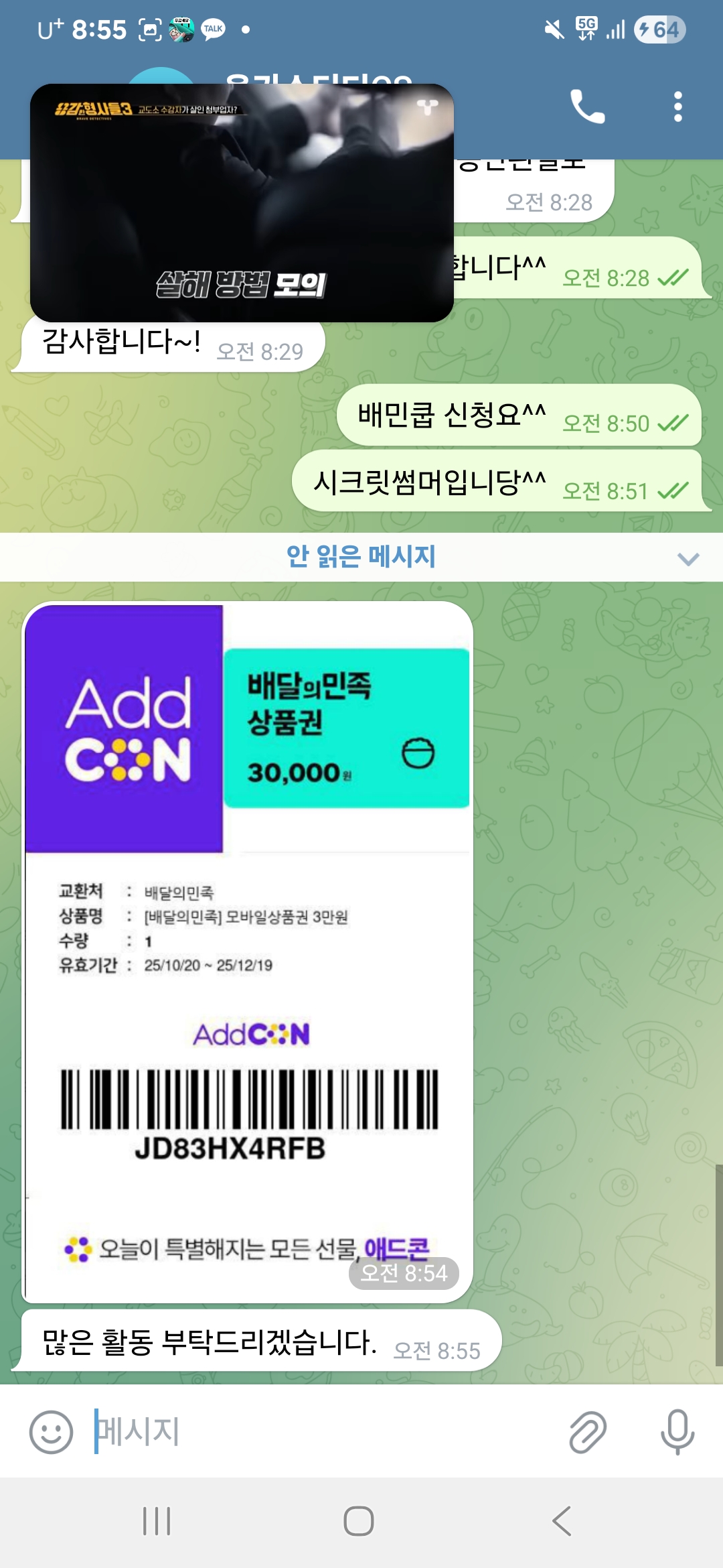 Screenshot_20251020_085518_Telegram.jpg