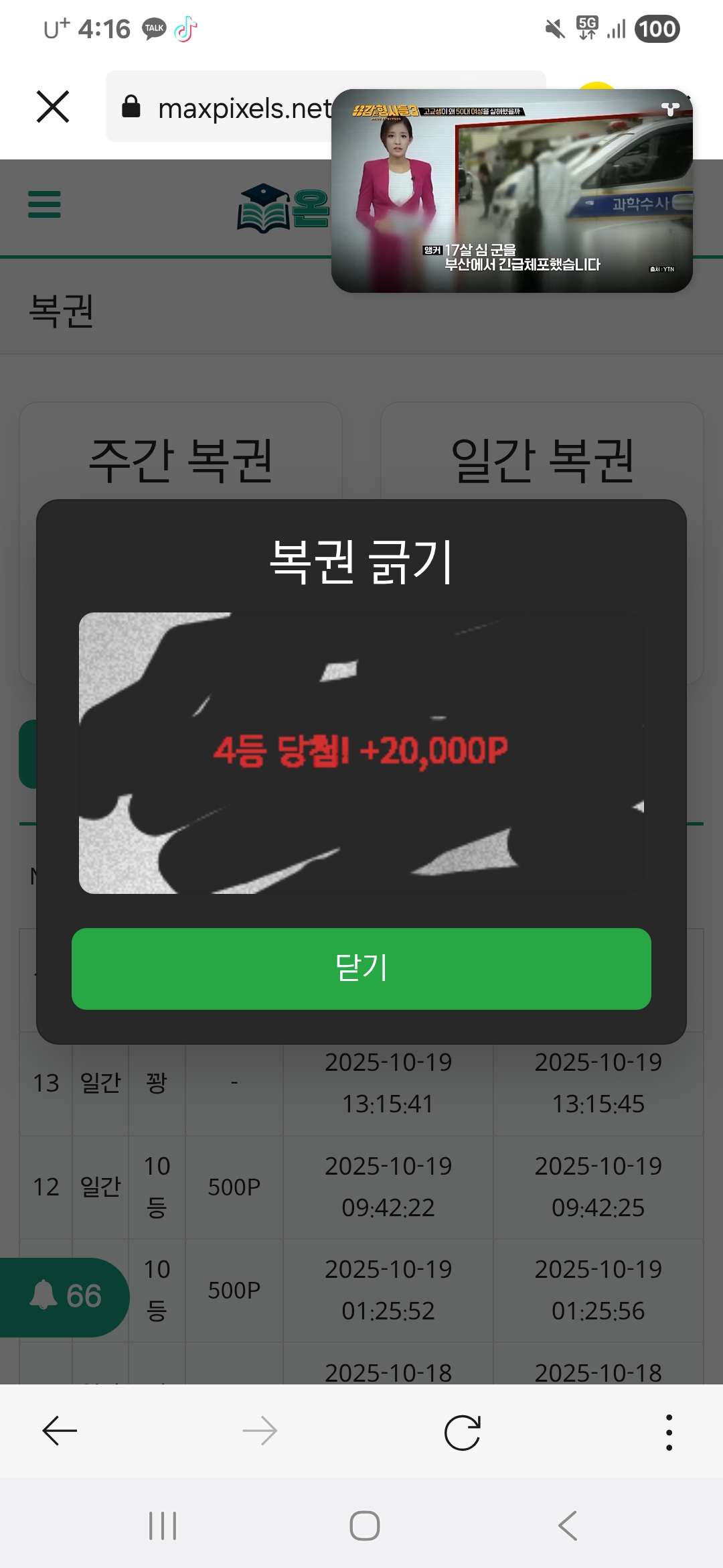 Screenshot_20251019_161644_KakaoTalk.jpg