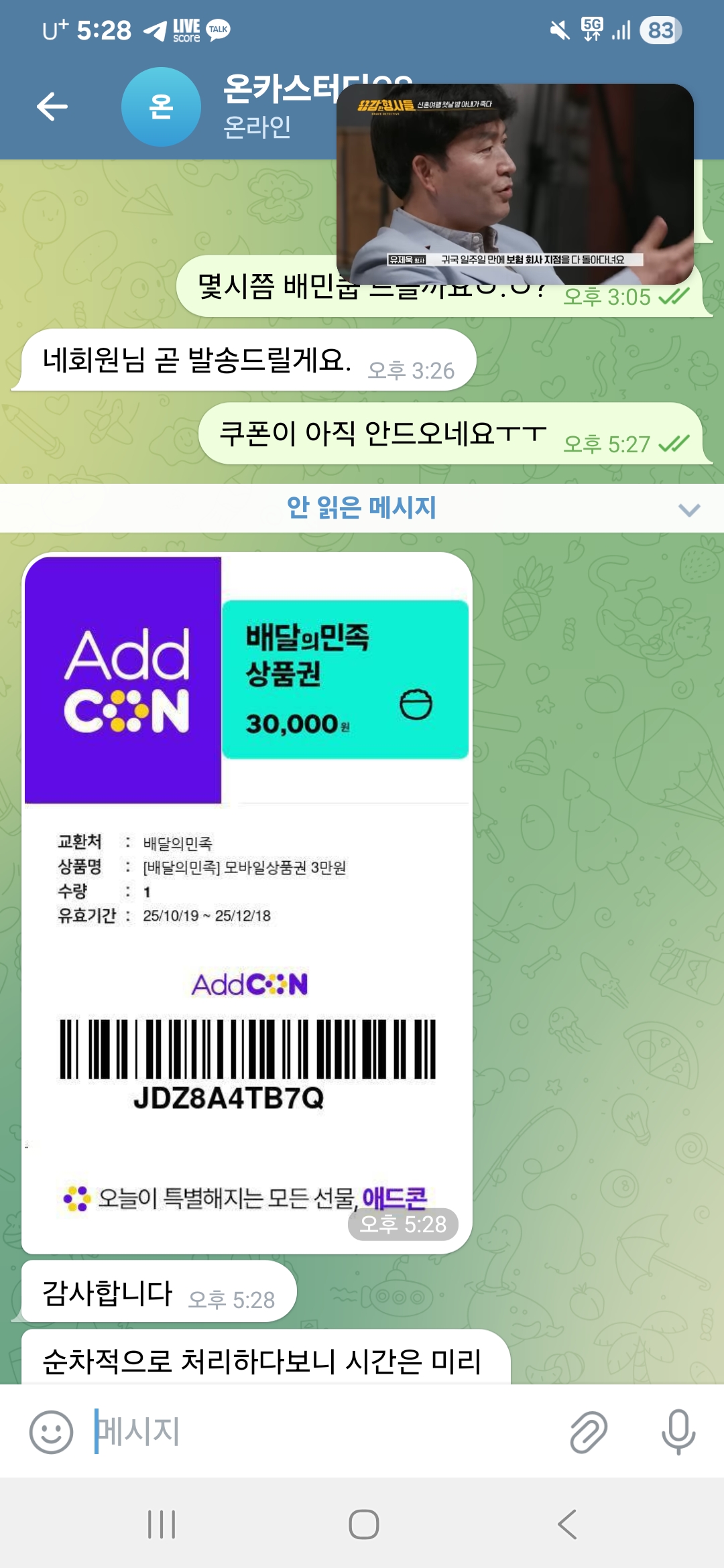 Screenshot_20251019_172851_Telegram.jpg