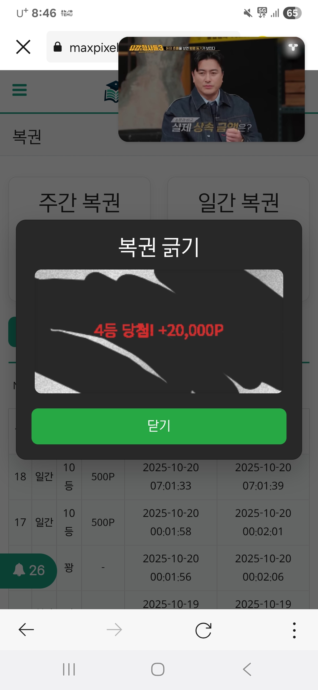 Screenshot_20251020_084641_KakaoTalk.jpg