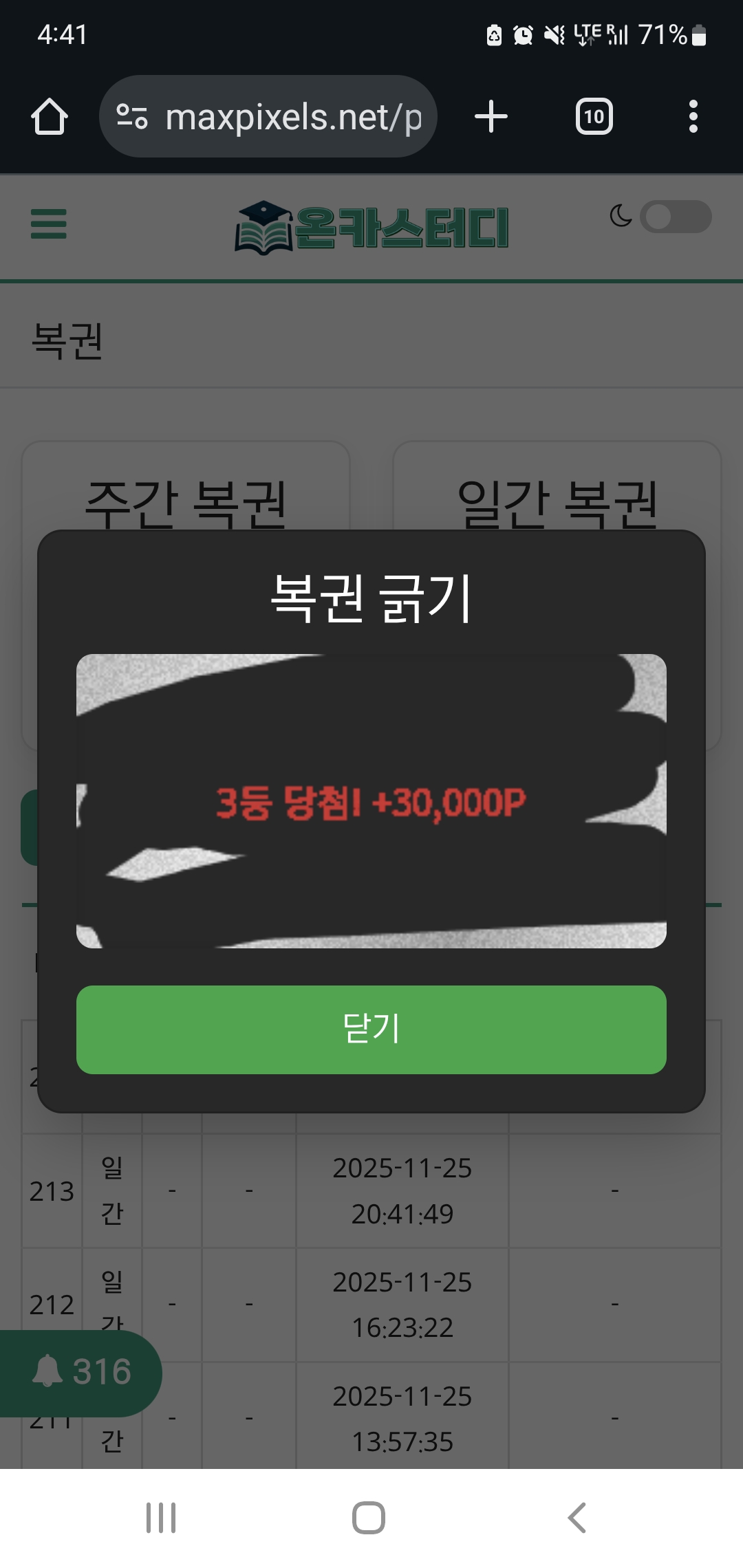 Screenshot_20251125_164111_Chrome.jpg