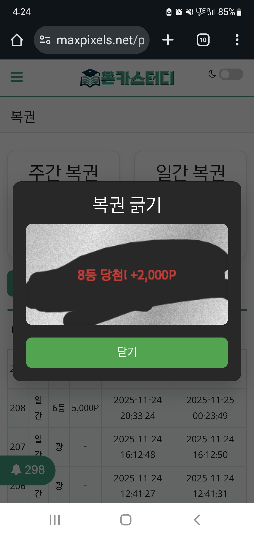 Screenshot_20251124_162404_Chrome.jpg