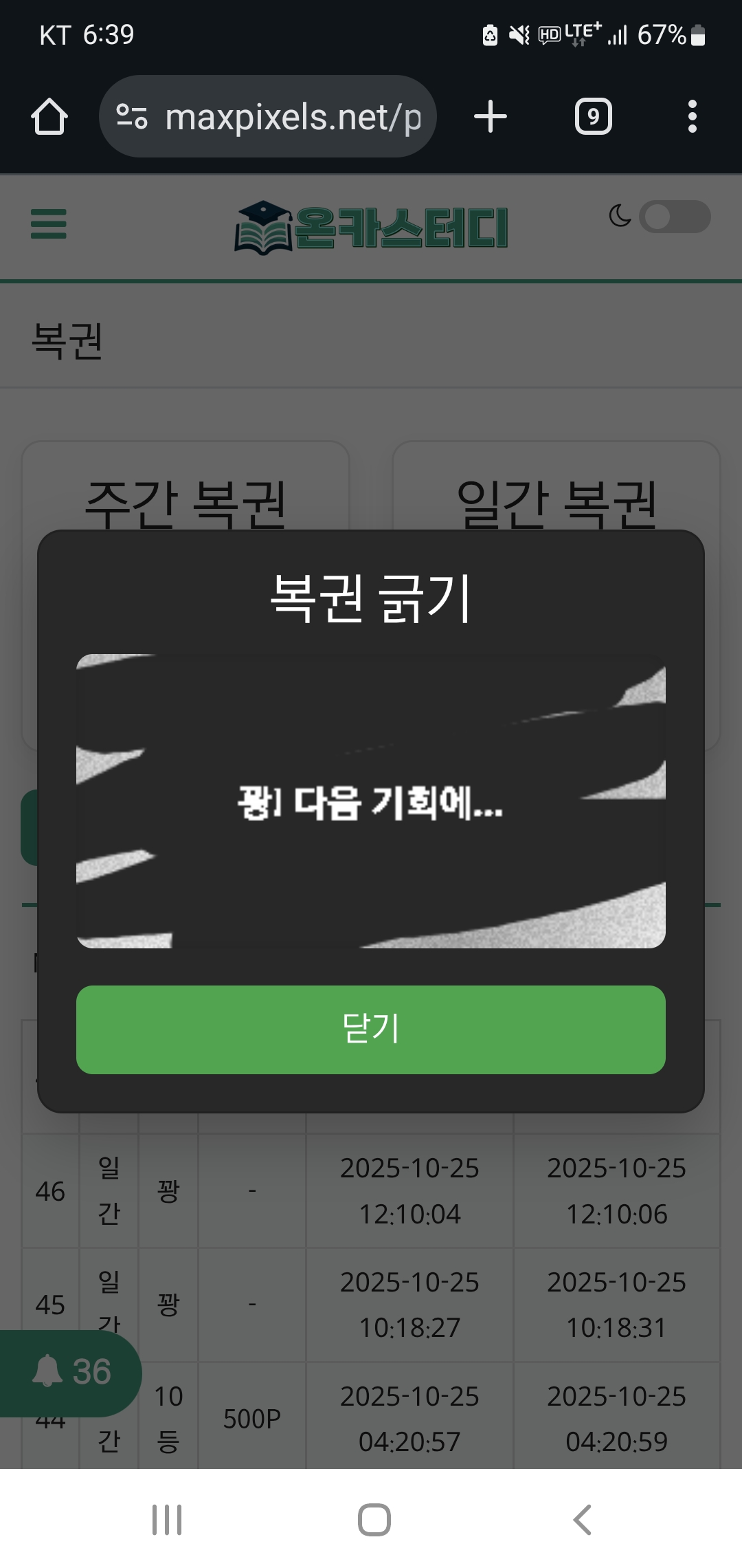 Screenshot_20251025_183950_Chrome.jpg