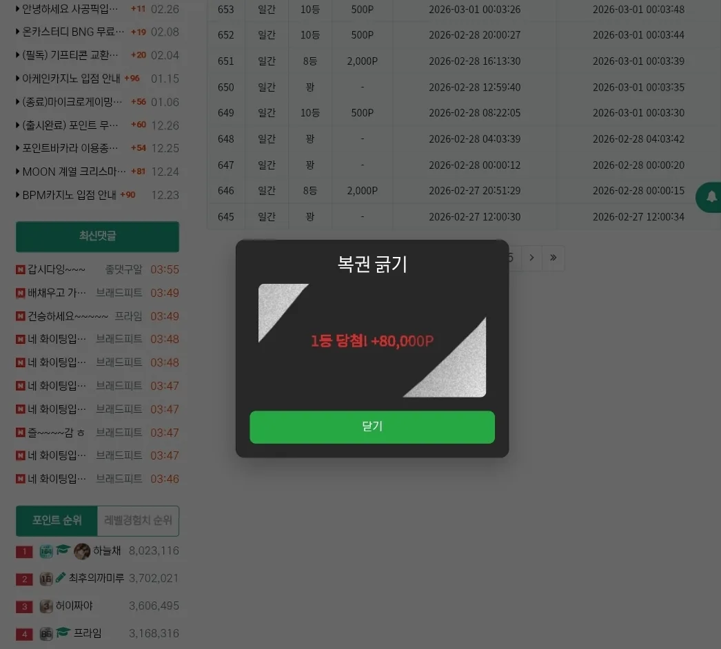 Screenshot_20260301_040056_Chrome.jpg