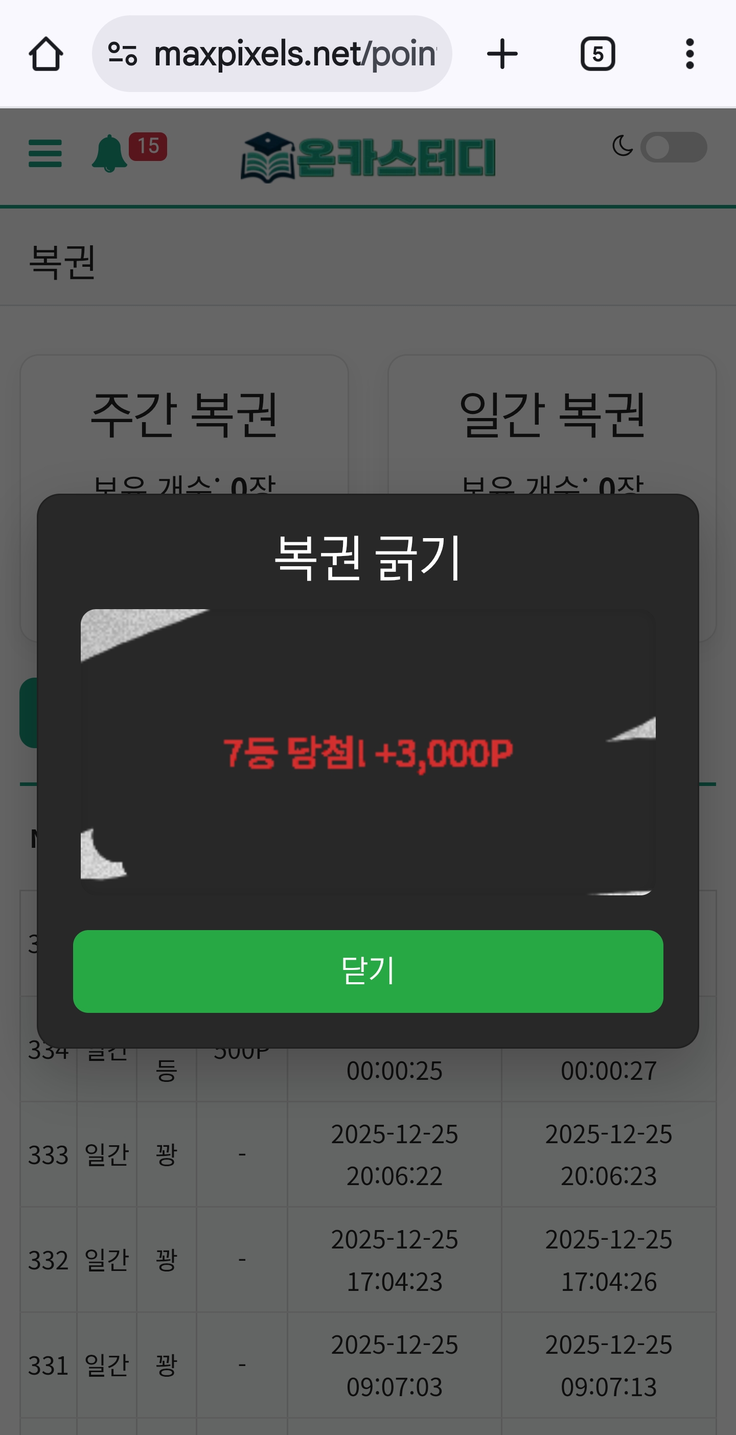 Screenshot_20251226_090540_Chrome.jpg