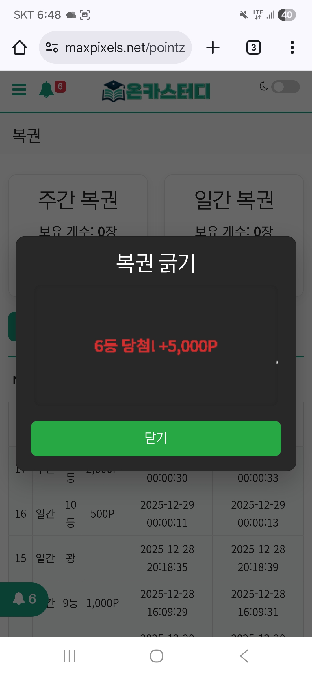 Screenshot_20251229_064836_Chrome.jpg