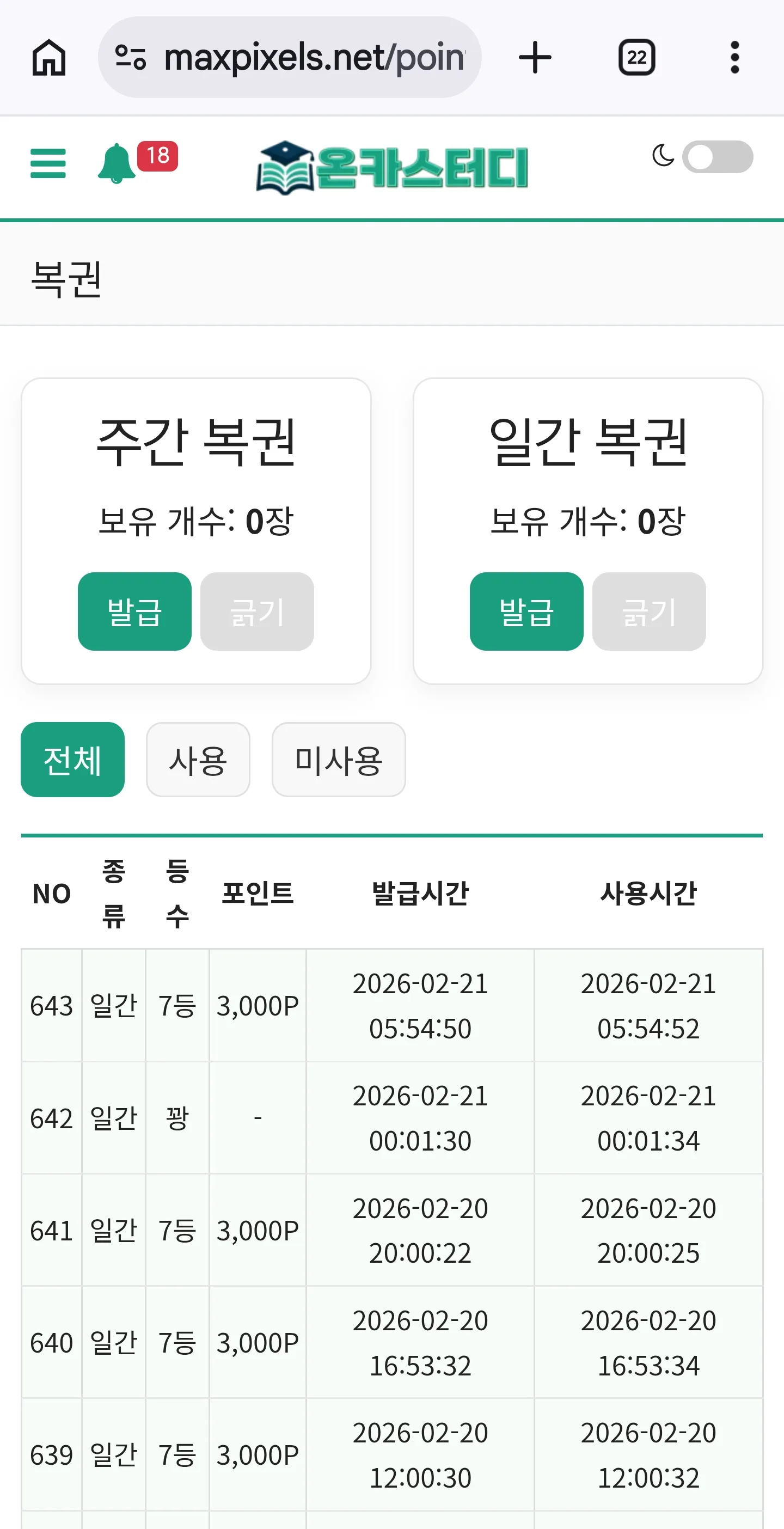 Screenshot_20260221_055531_Chrome.jpg