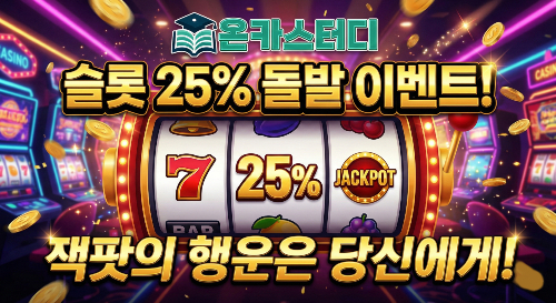 25돌발.jpg