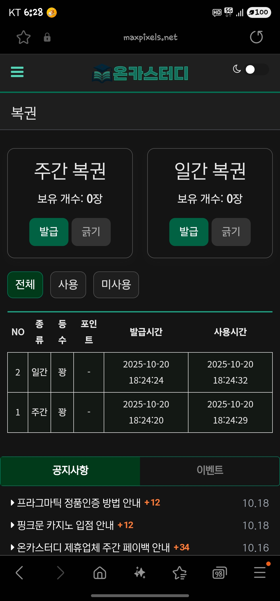 Screenshot_20251020_182804_Samsung Internet.jpg