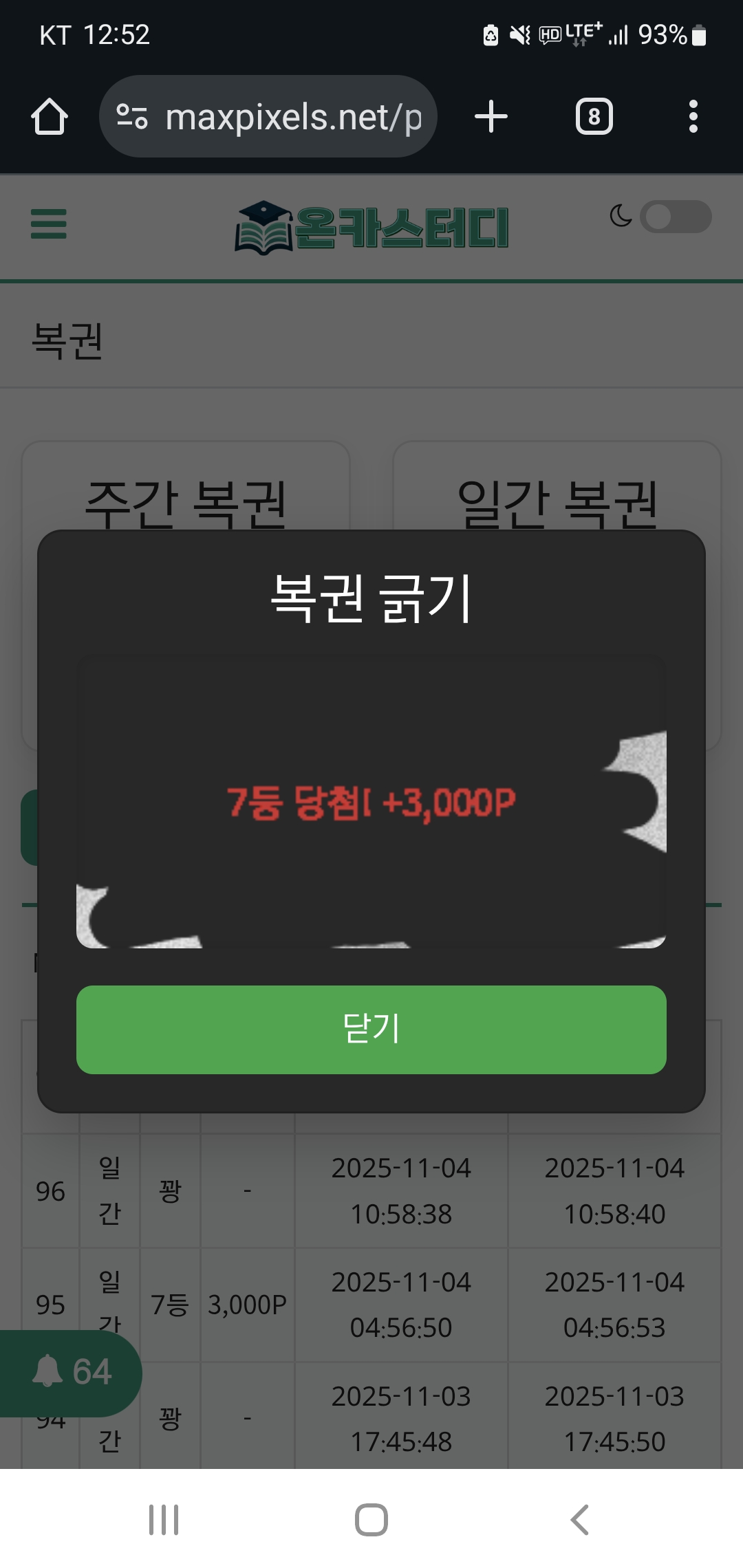 Screenshot_20251104_125244_Chrome.jpg