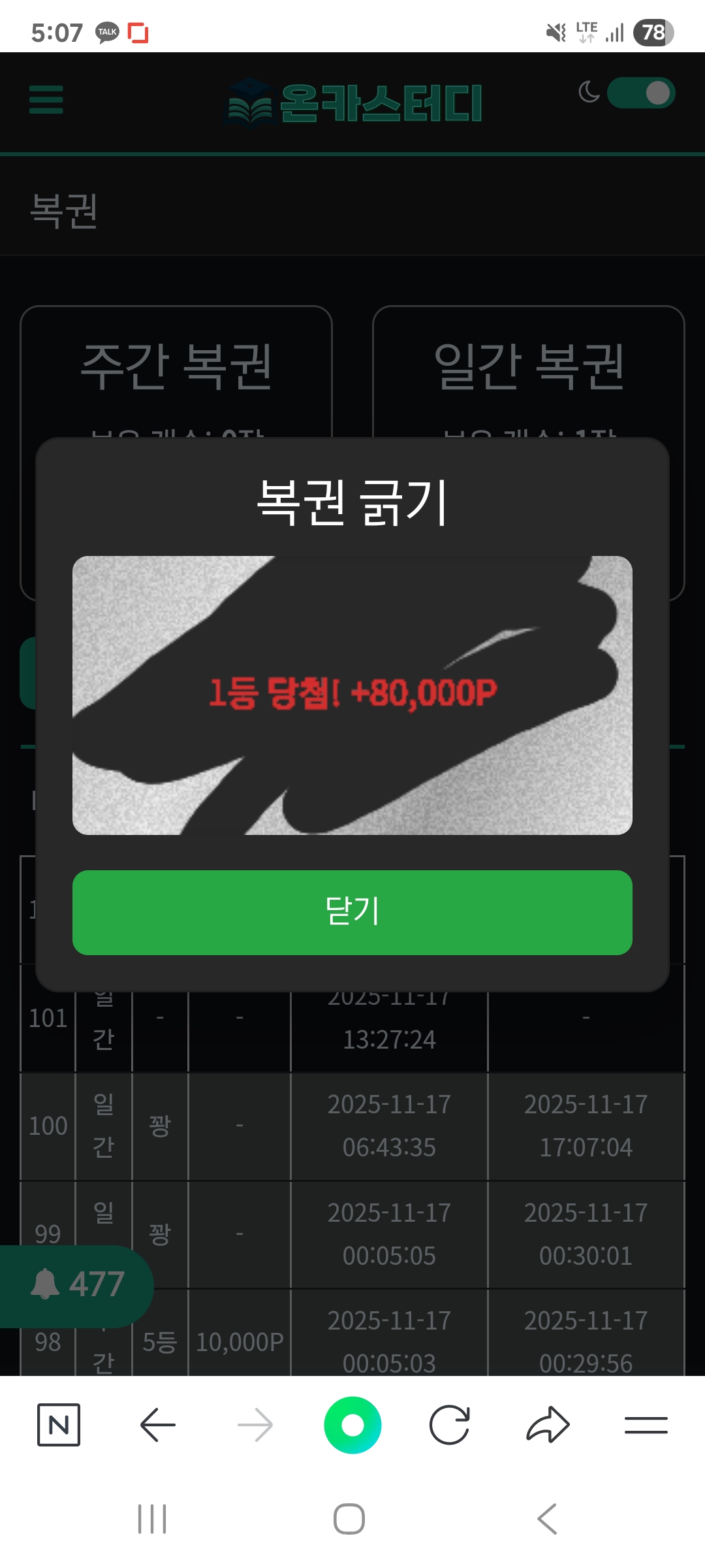 Screenshot_20251117_170710_NAVER.jpg