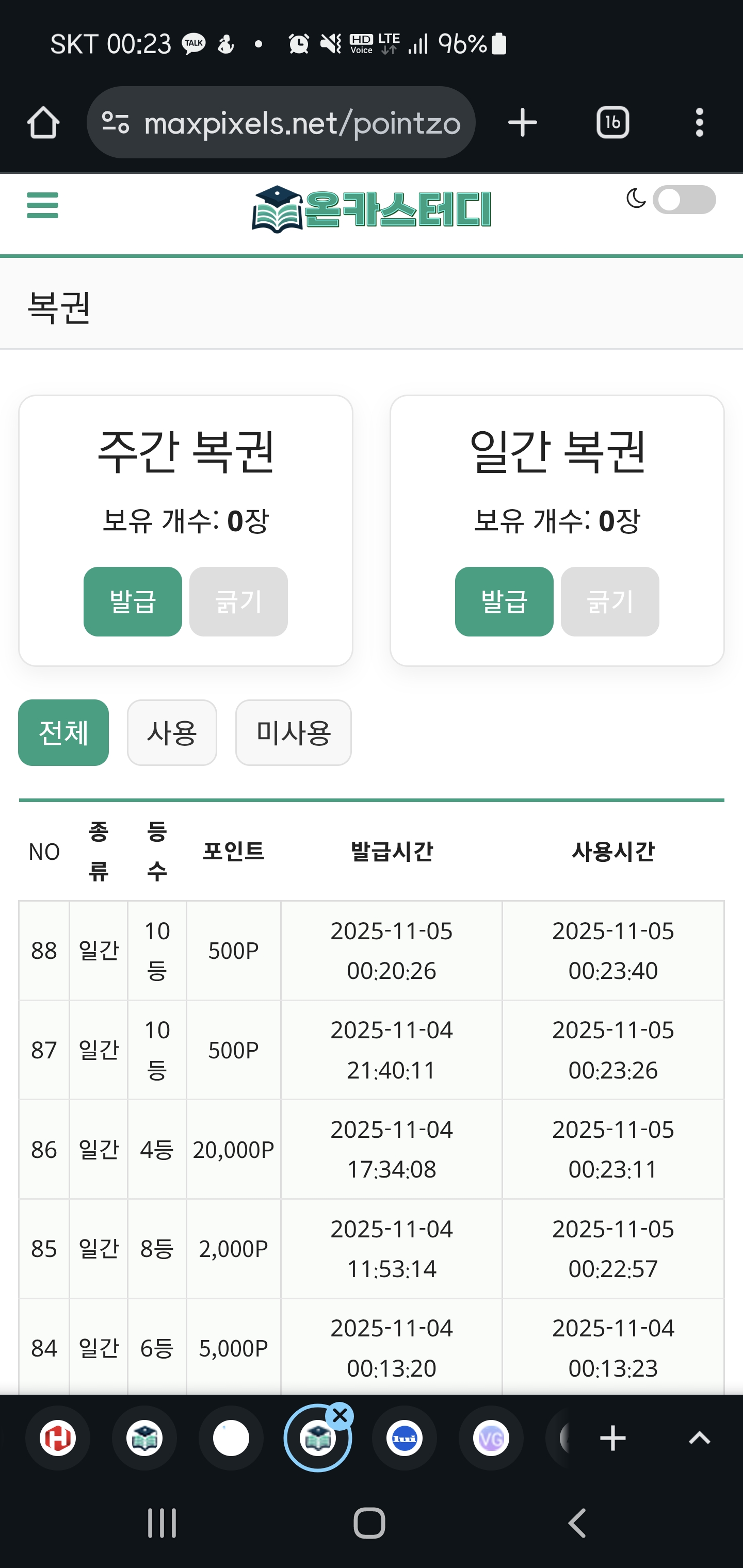 Screenshot_20251105_002400_Chrome.jpg