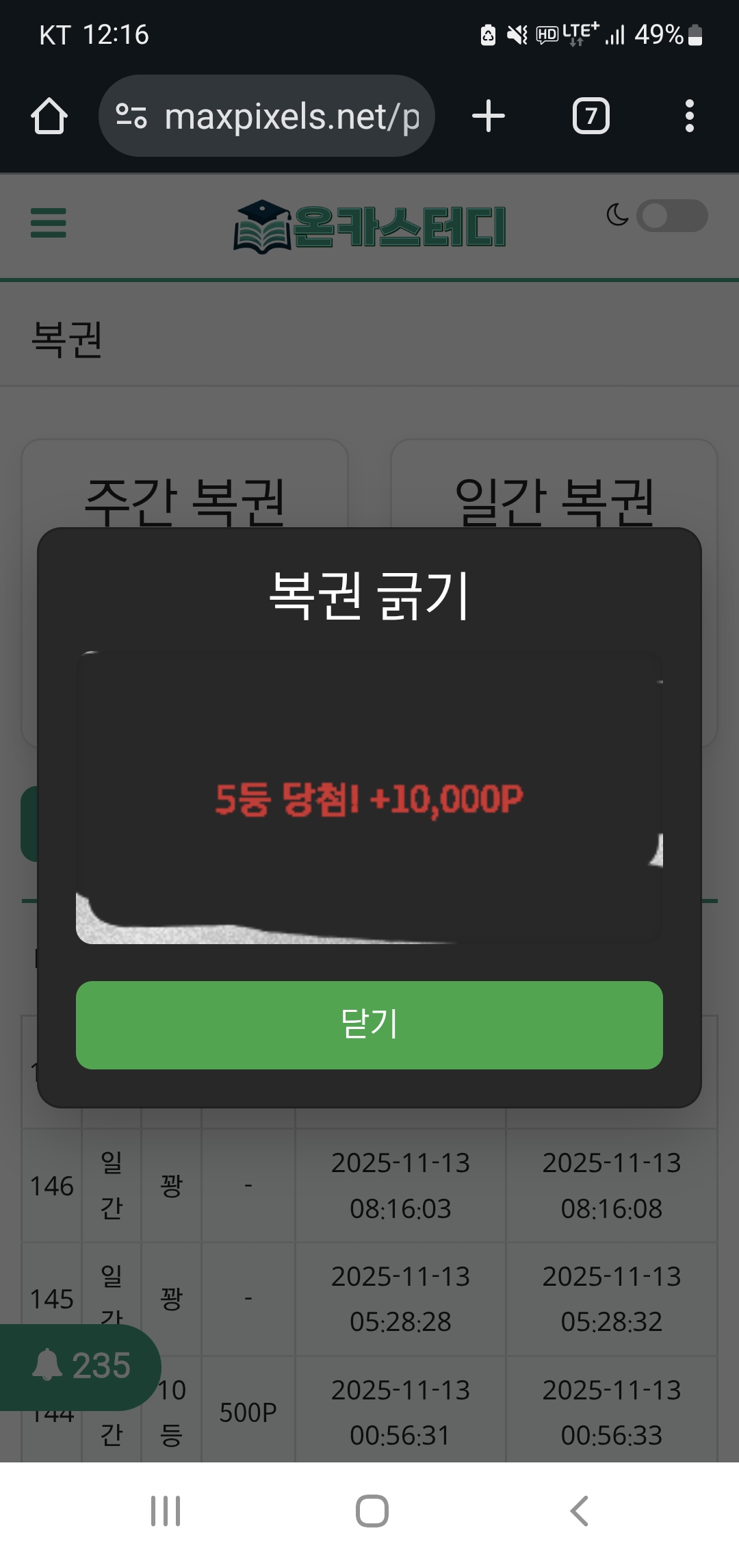 Screenshot_20251113_121647_Chrome.jpg