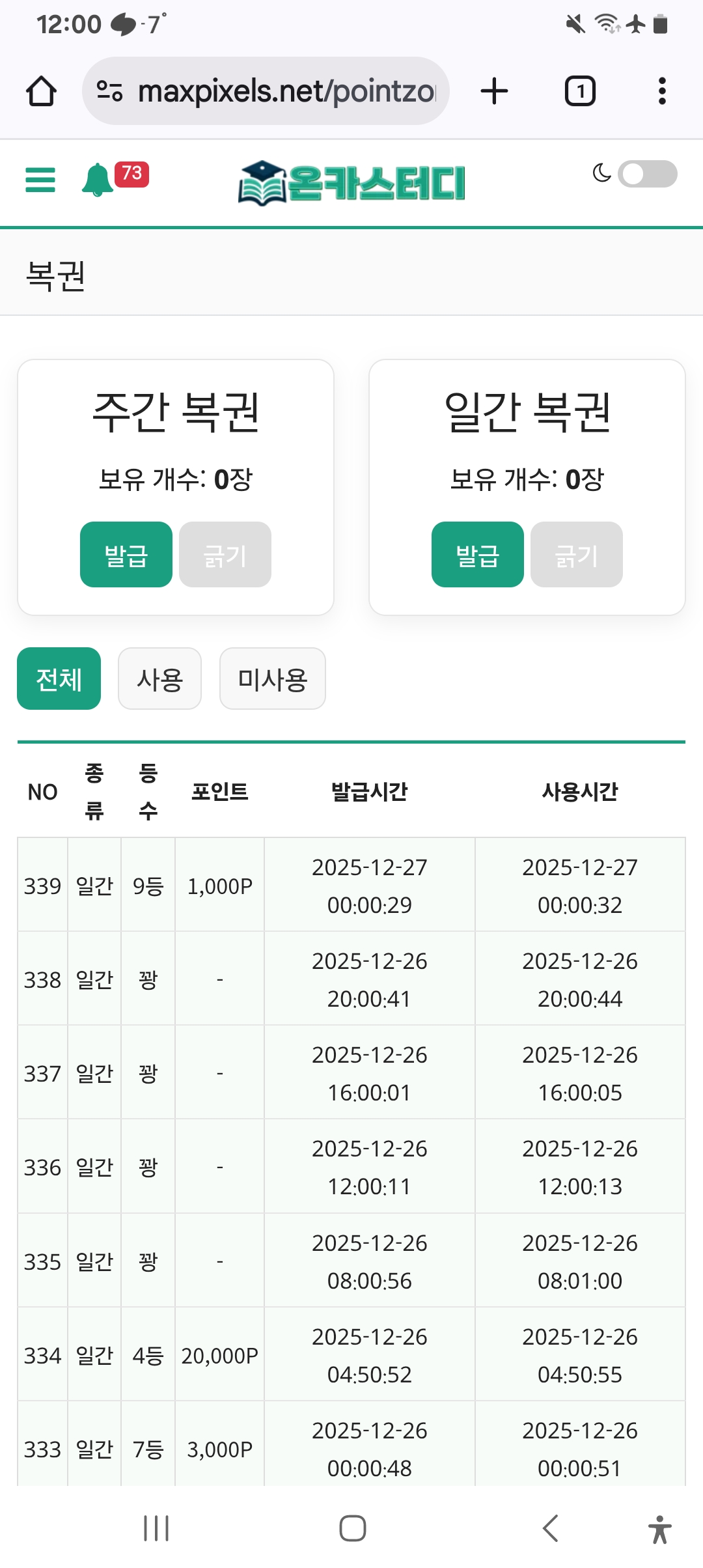 Screenshot_20251227_000041_Chrome.jpg