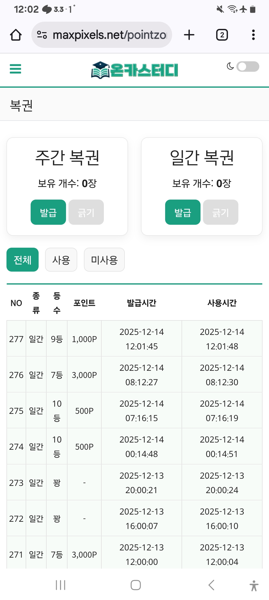 Screenshot_20251214_120212_Chrome.jpg