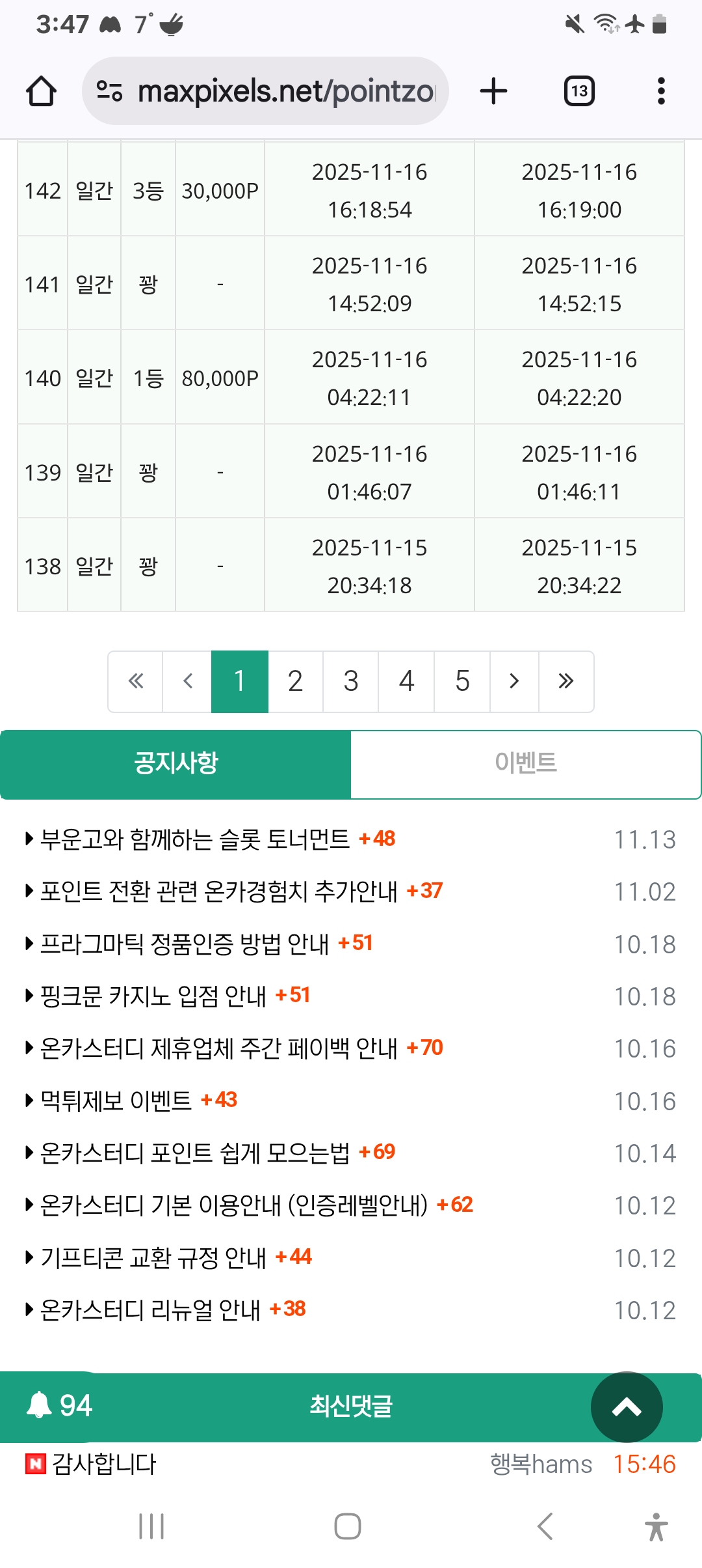Screenshot_20251117_154733_Chrome.jpg