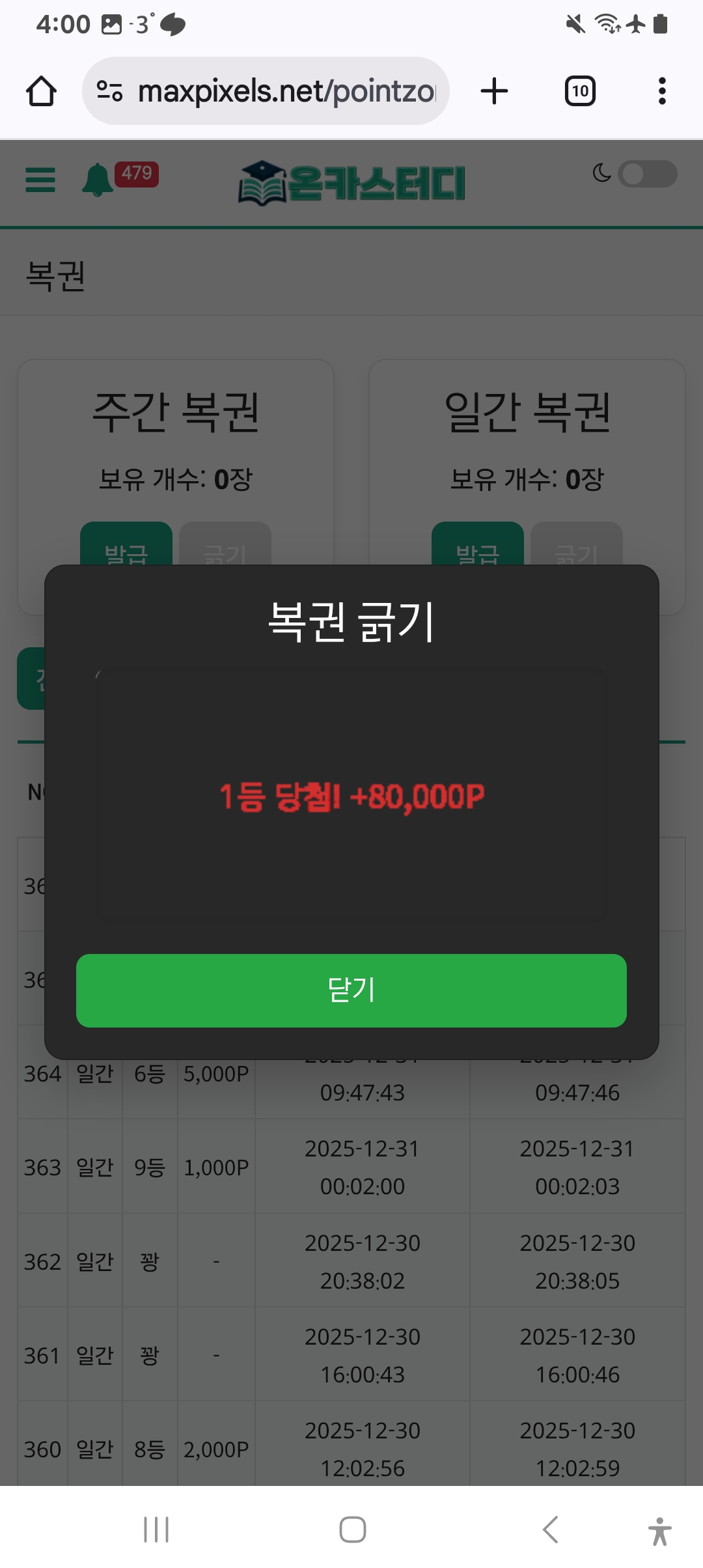 Screenshot_20251231_160028_Chrome.jpg