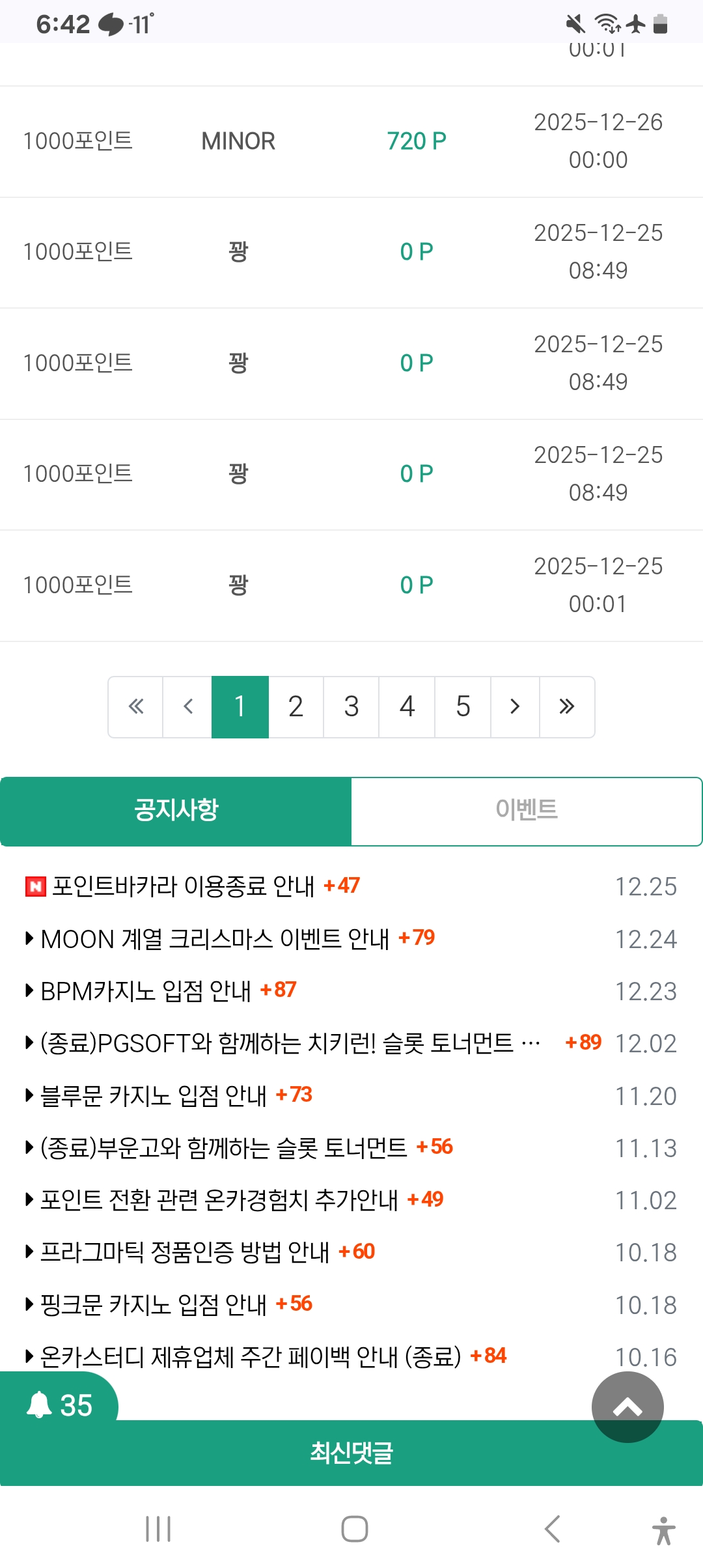 Screenshot_20251226_064215_Chrome.jpg