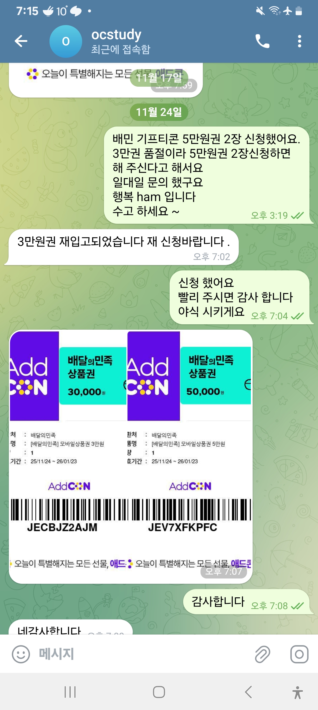 Screenshot_20251124_191534_Telegram.jpg