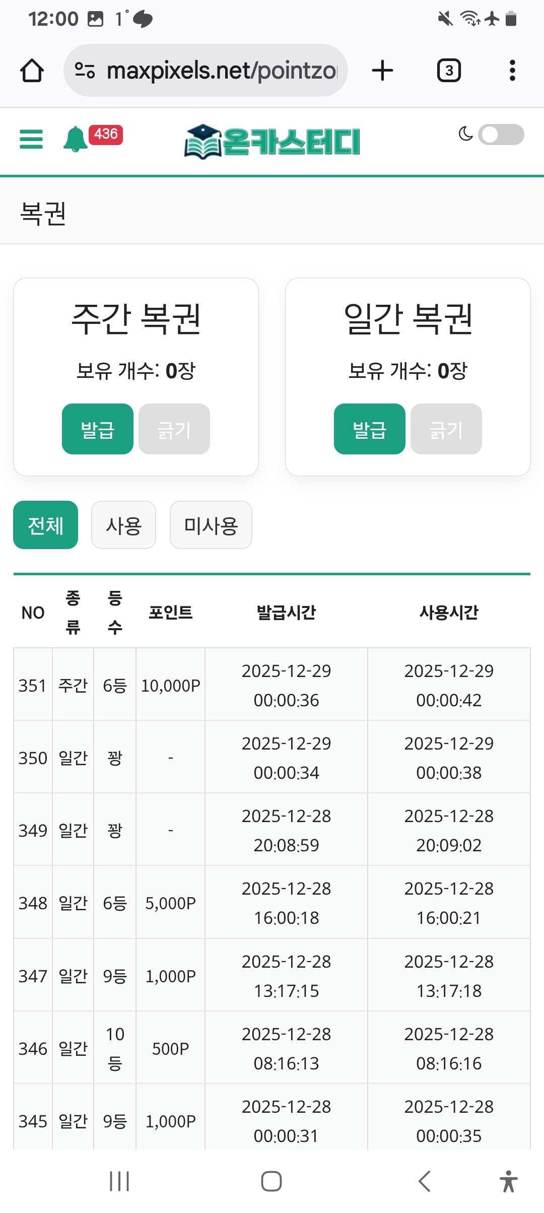 Screenshot_20251229_000048_Chrome.jpg