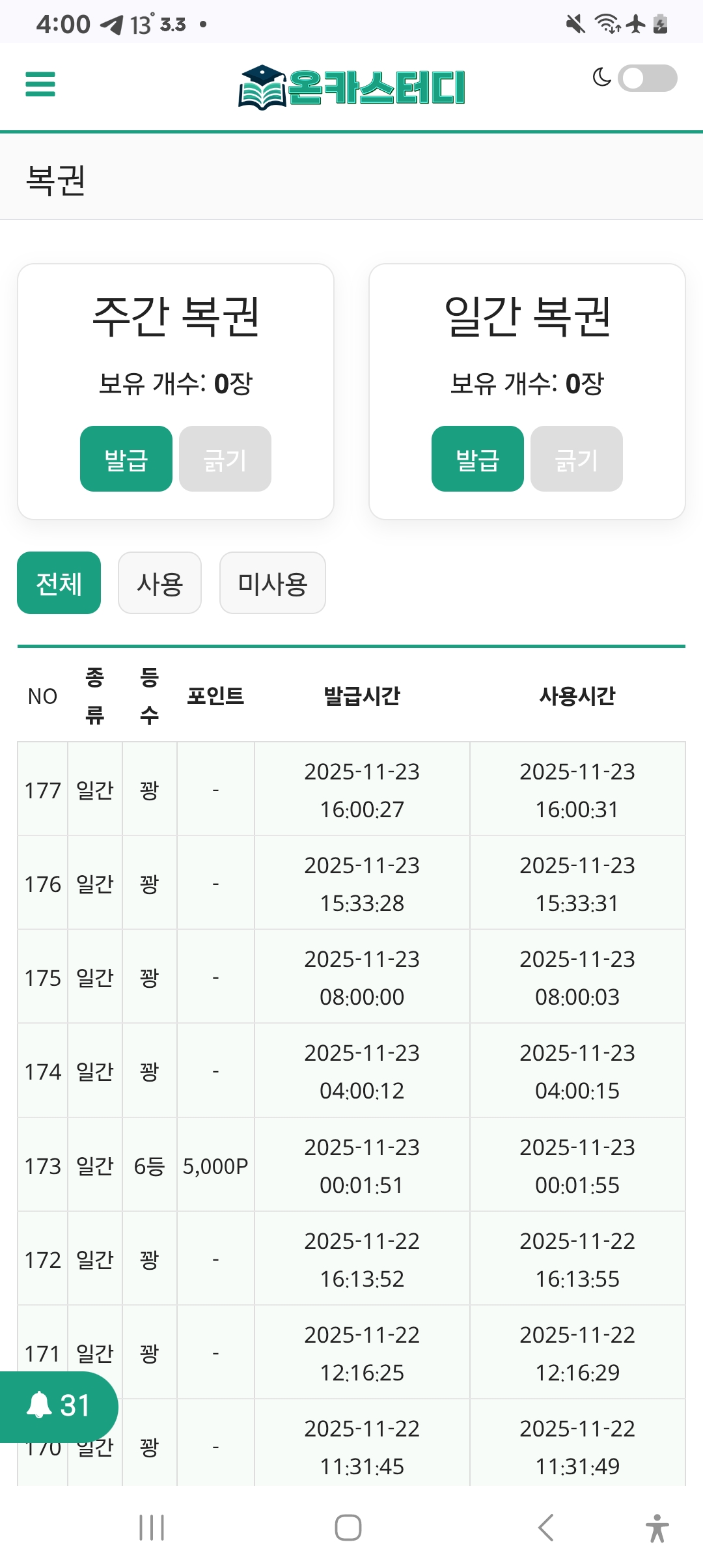 Screenshot_20251123_160055_Chrome.jpg