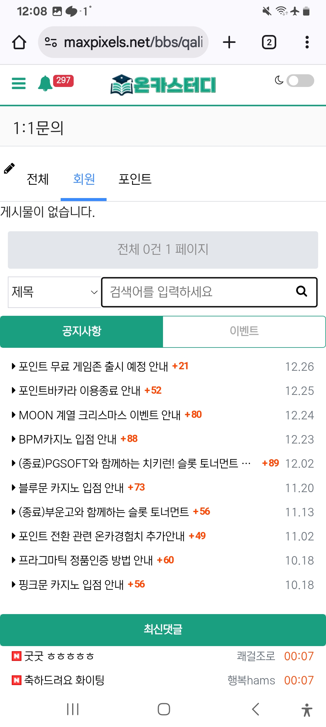 Screenshot_20251228_000841_Chrome.jpg
