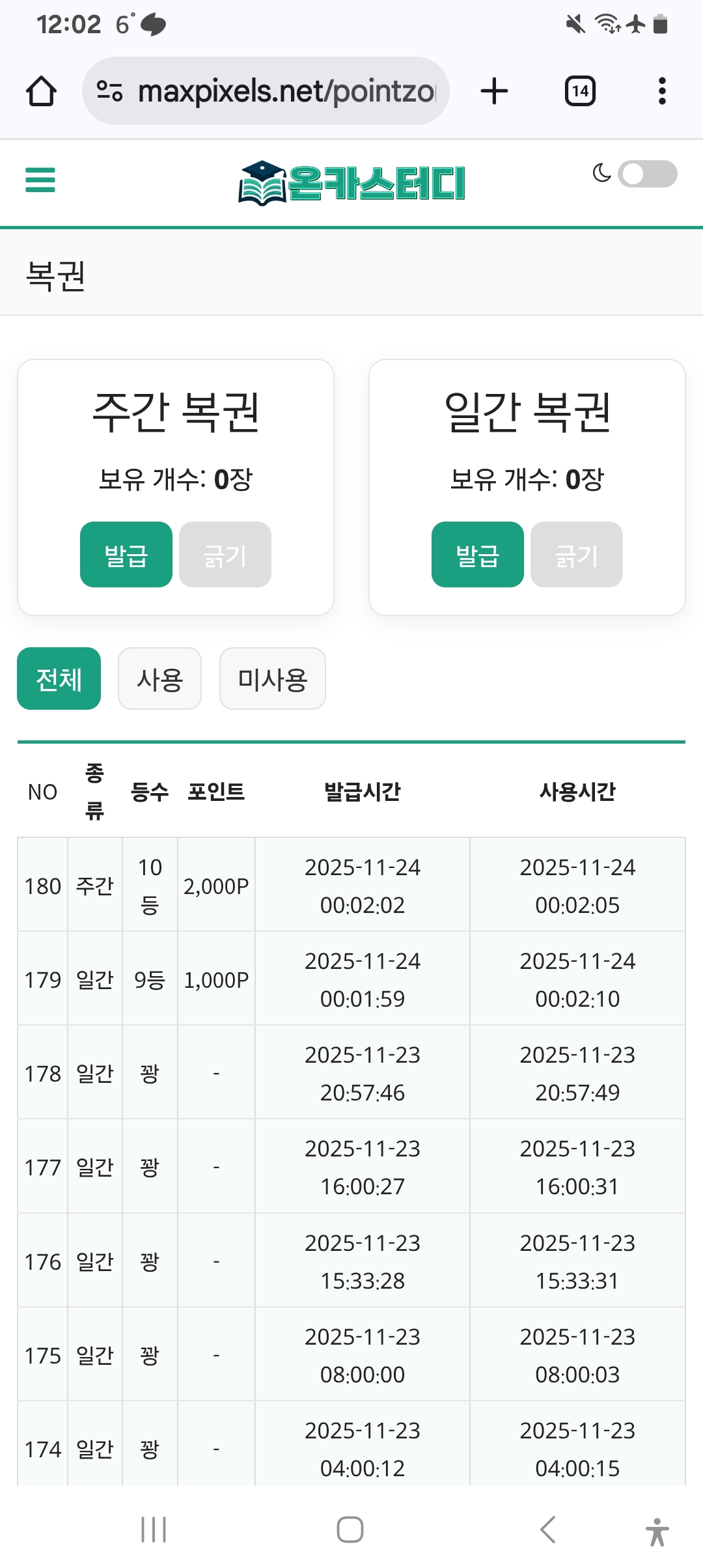 Screenshot_20251124_000219_Chrome.jpg