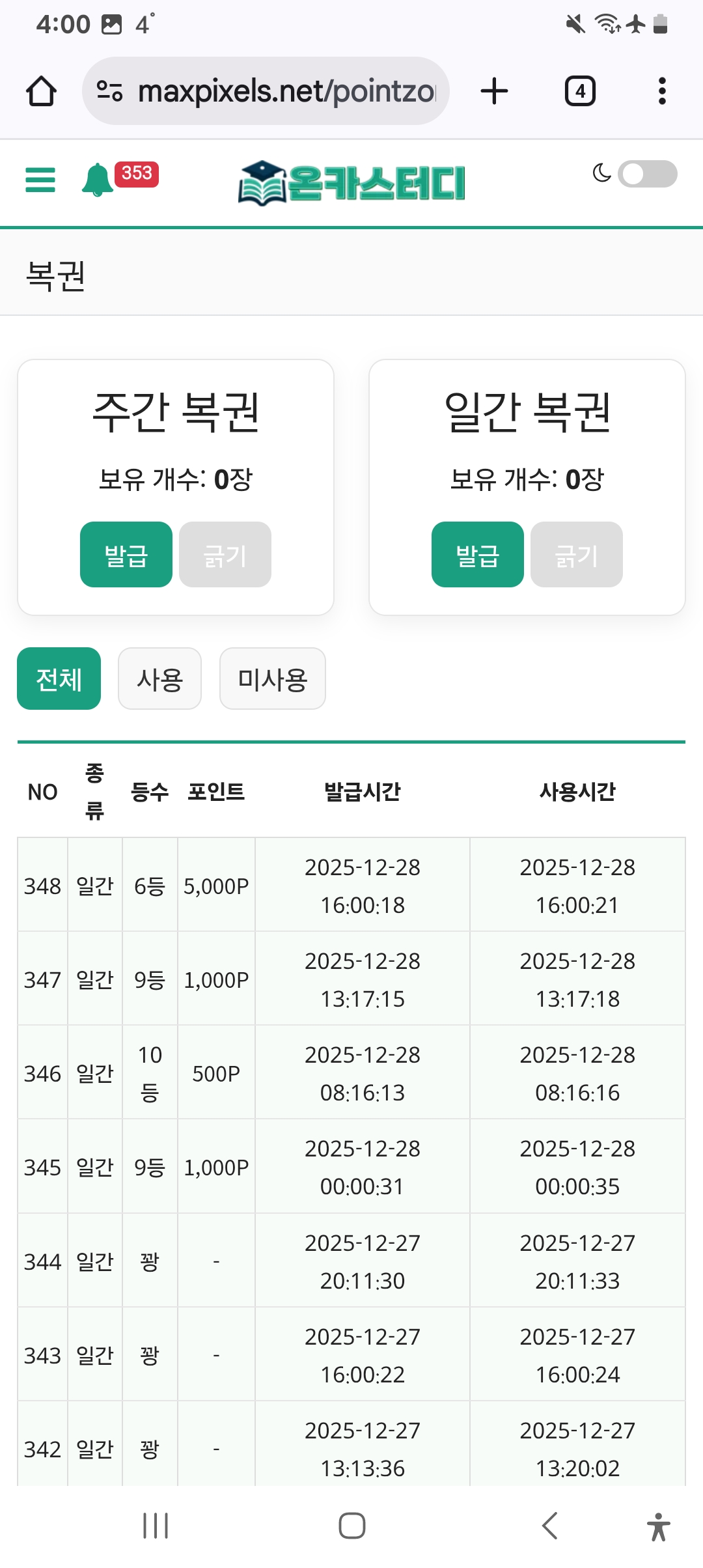 Screenshot_20251228_160026_Chrome.jpg