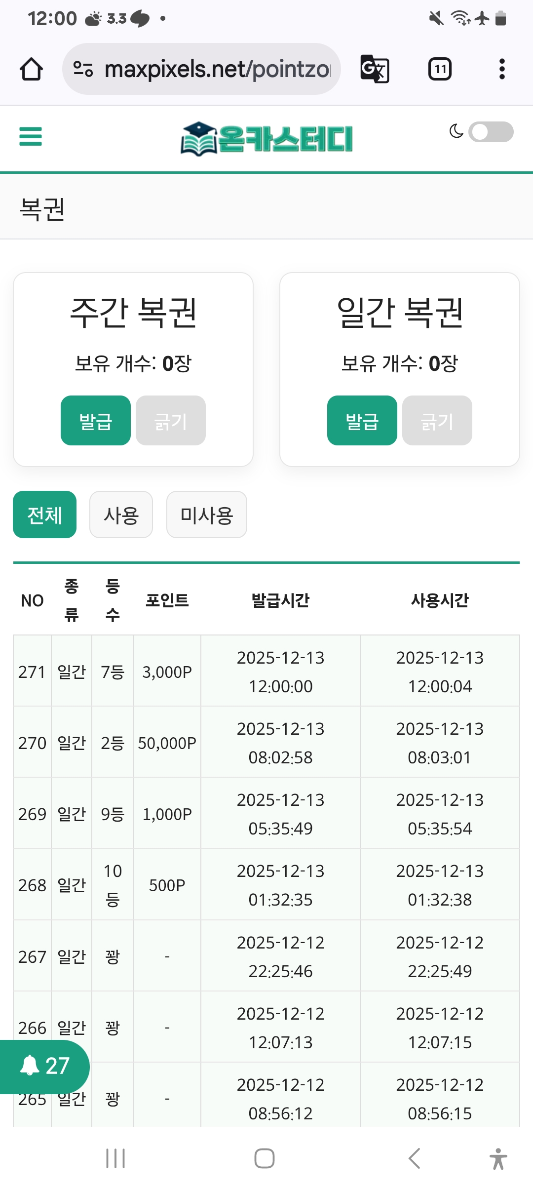 Screenshot_20251213_120011_Chrome.jpg