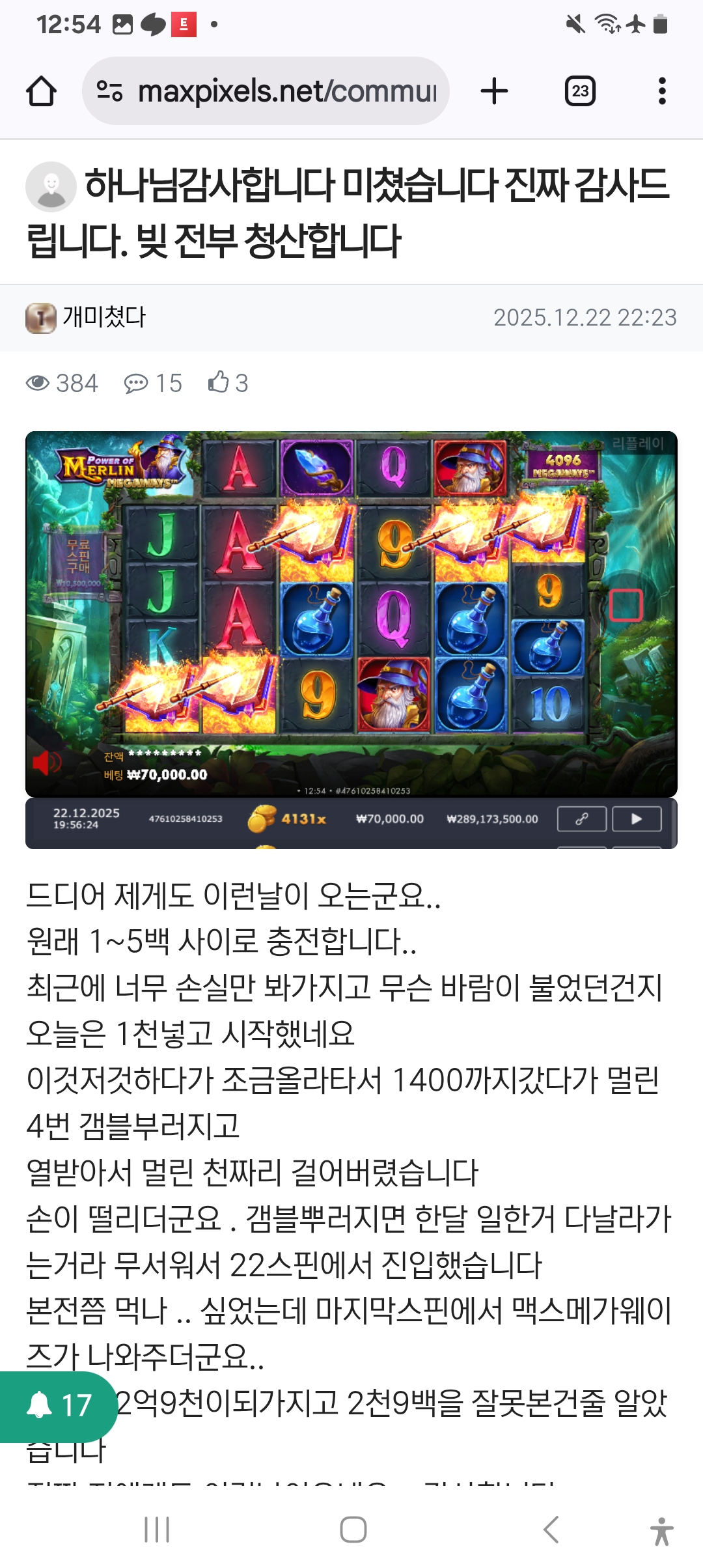 Screenshot_20251226_125428_Chrome.jpg