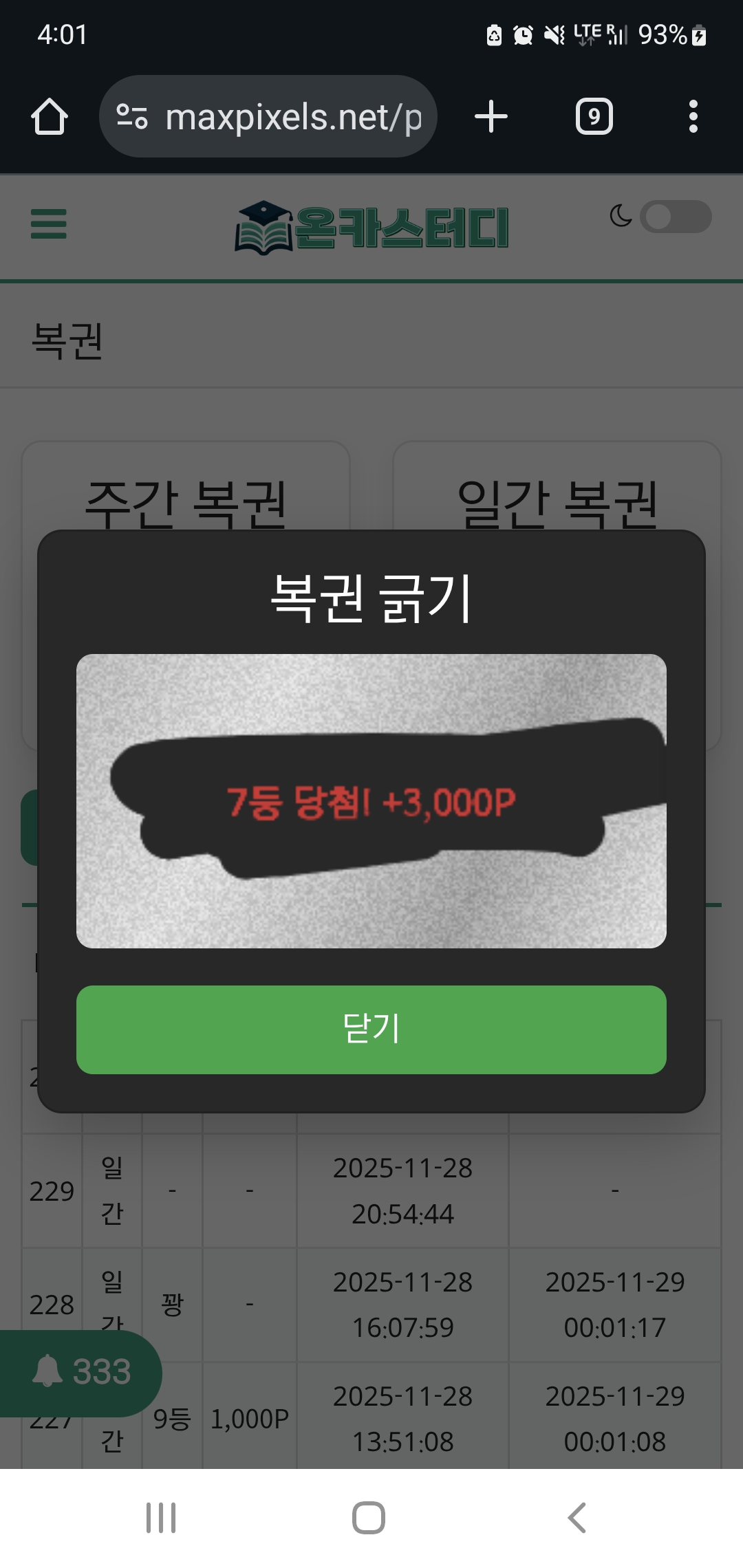 Screenshot_20251128_160125_Chrome.jpg