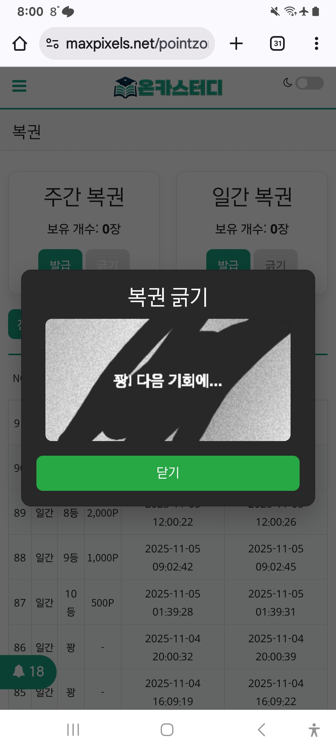 Screenshot_20251105_200012_Chrome.jpg