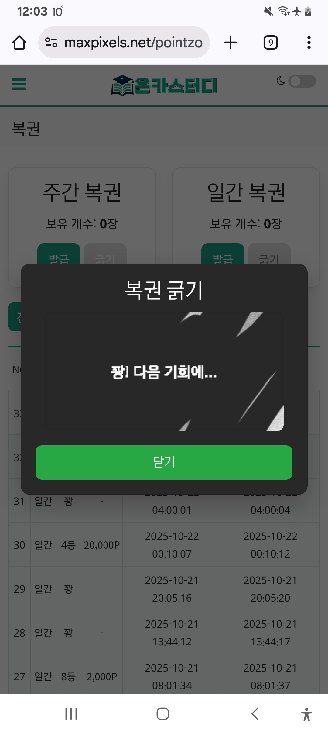 Screenshot_20251022_120342_Chrome.jpg