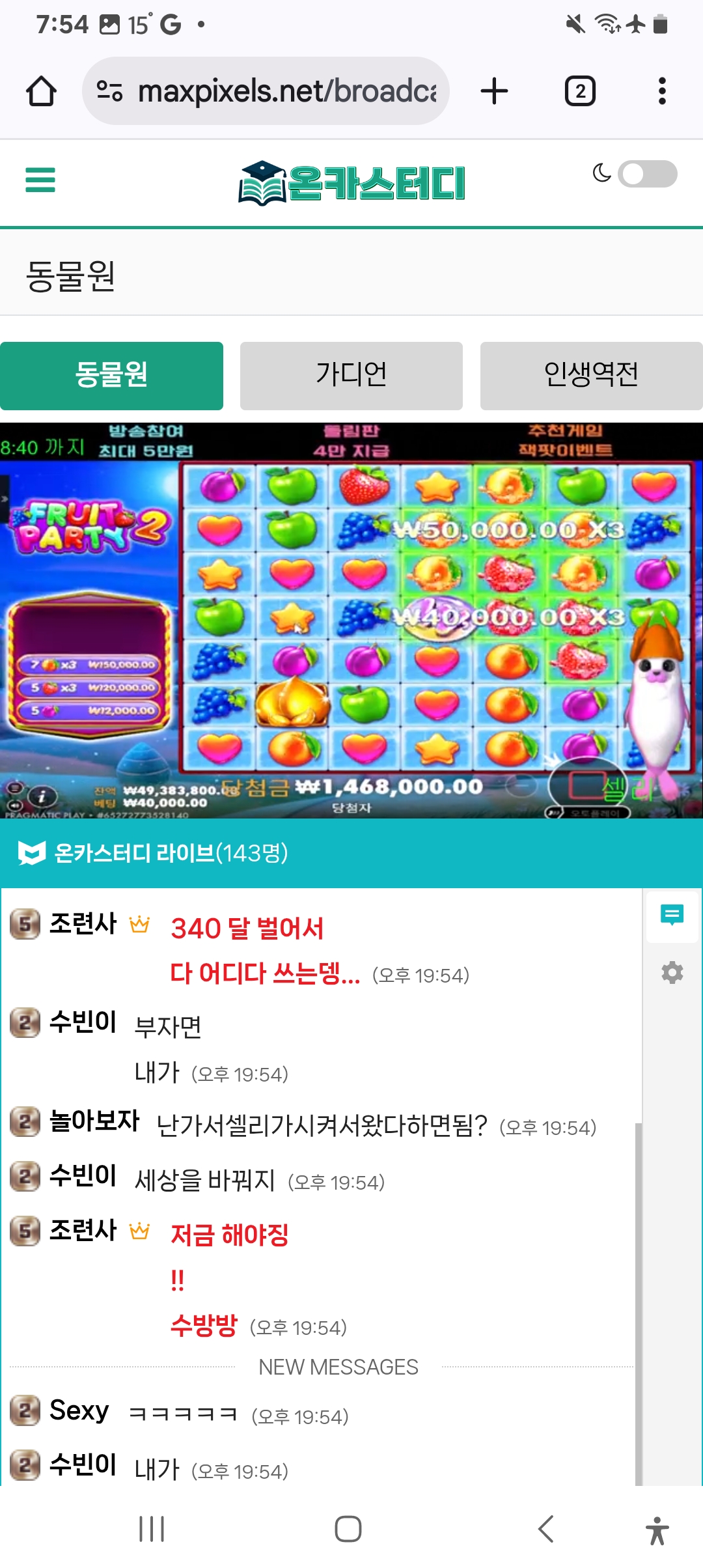 Screenshot_20251018_195436_Chrome.jpg