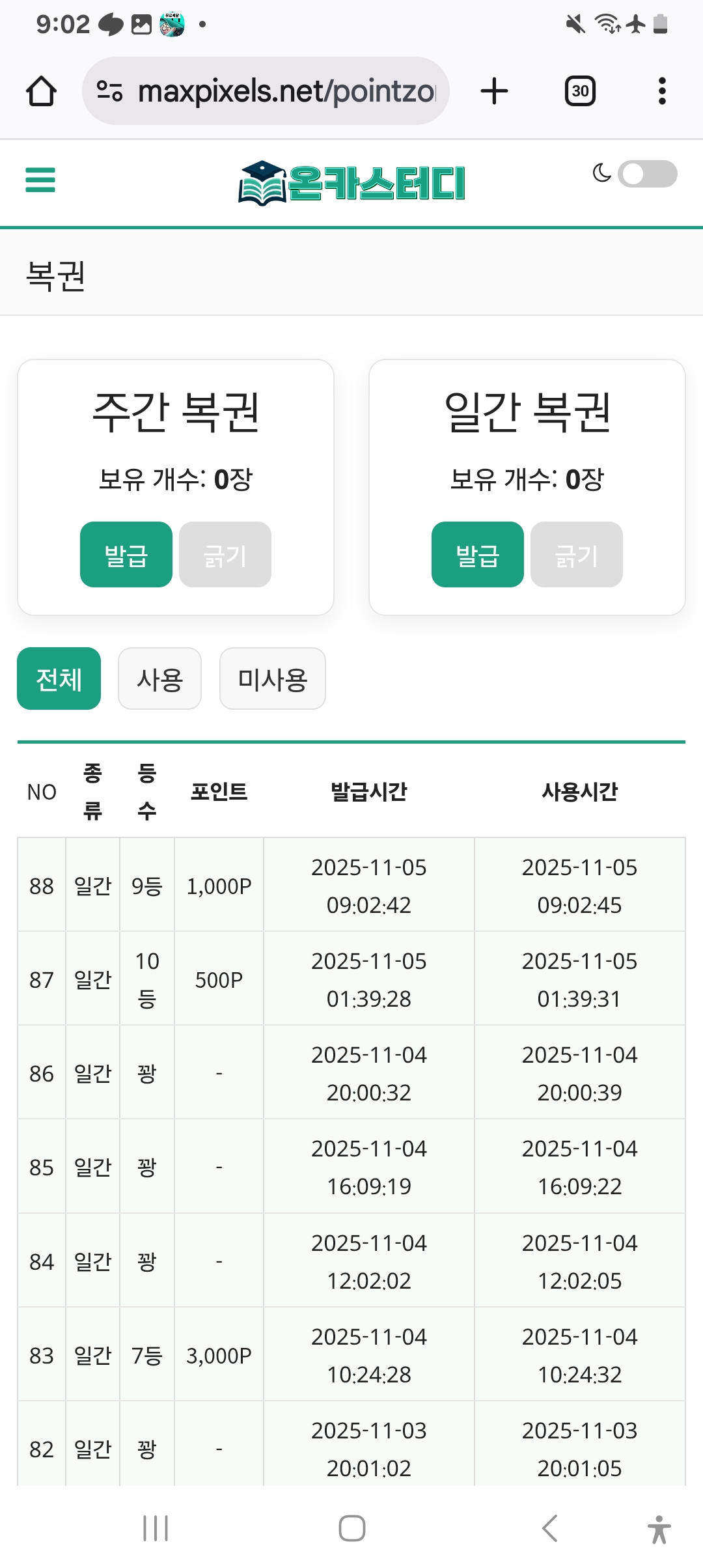 Screenshot_20251105_090252_Chrome.jpg
