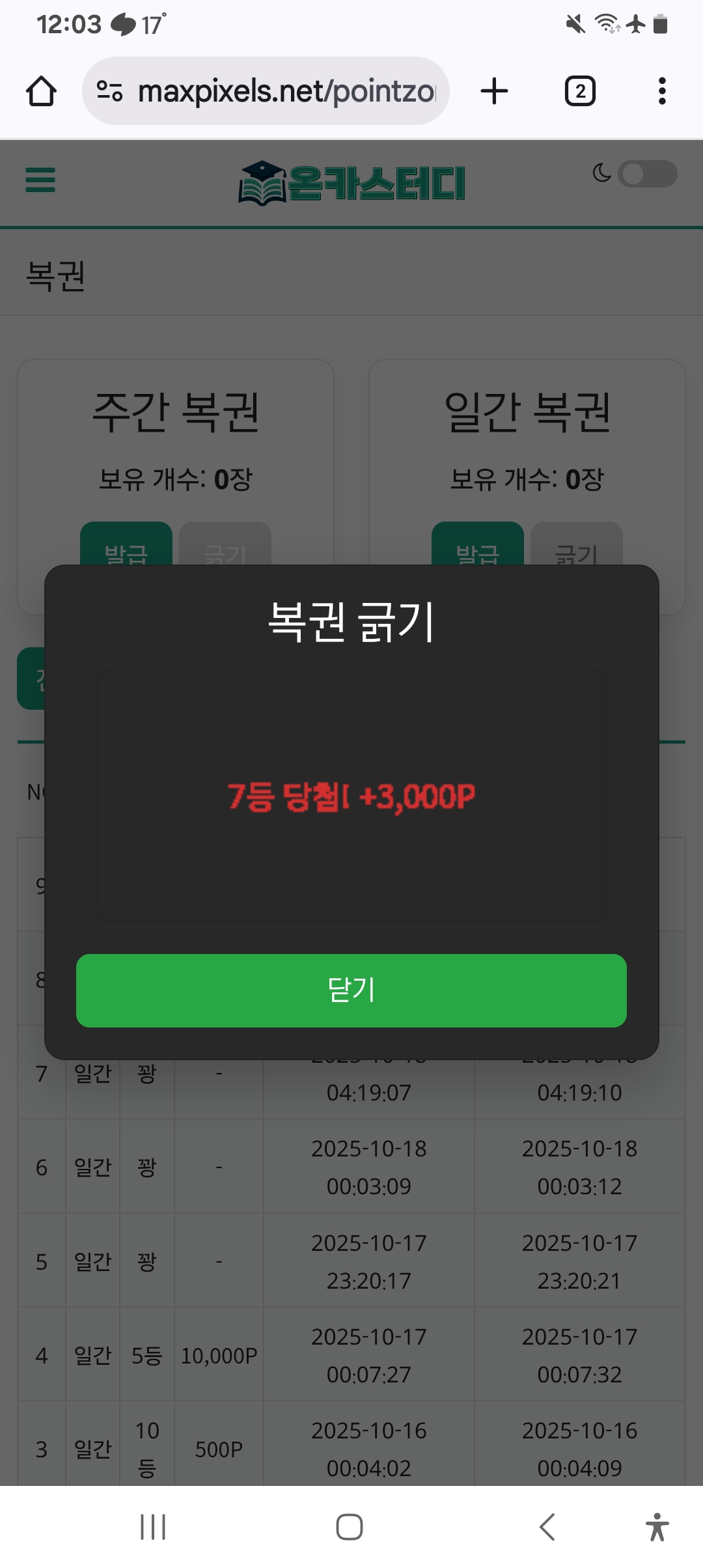 Screenshot_20251018_120323_Chrome.jpg