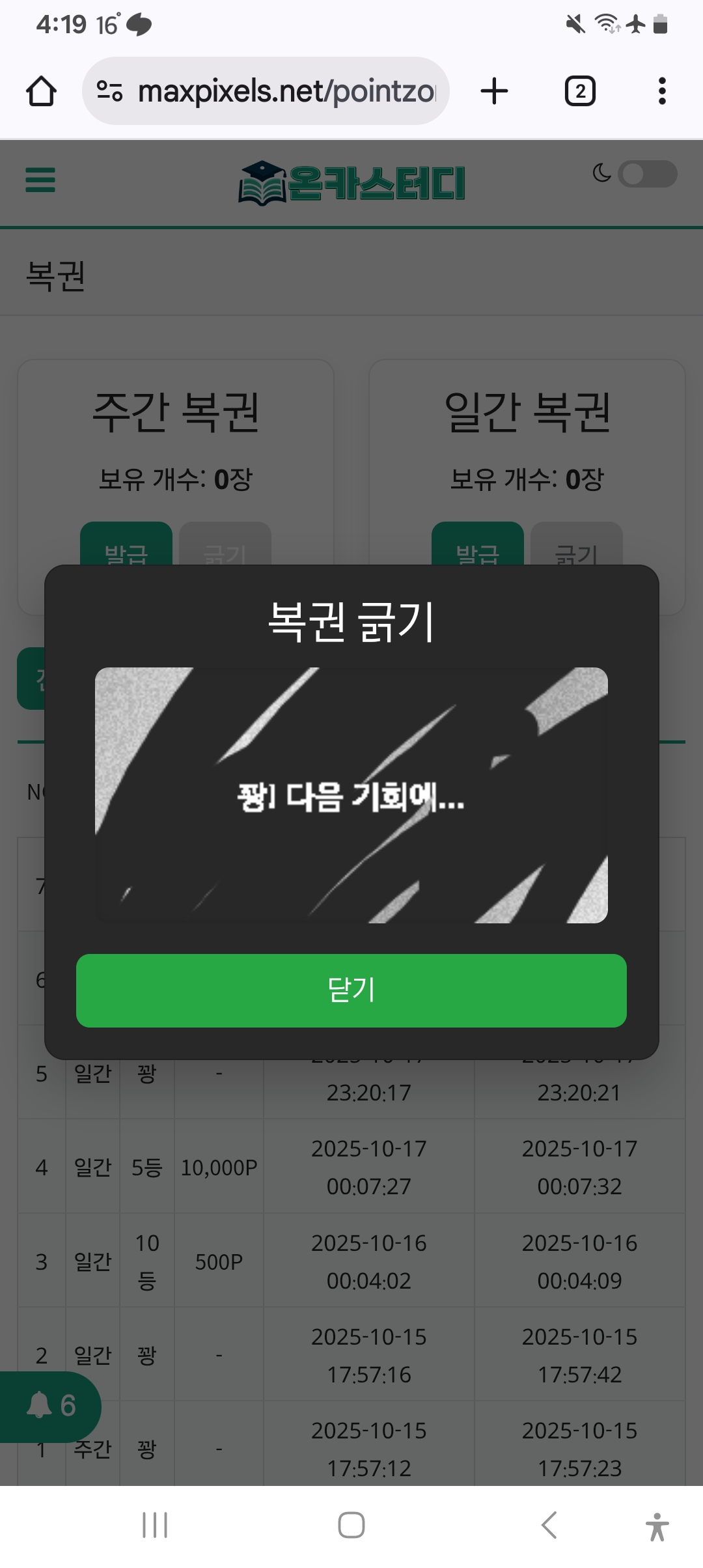 Screenshot_20251018_041917_Chrome.jpg