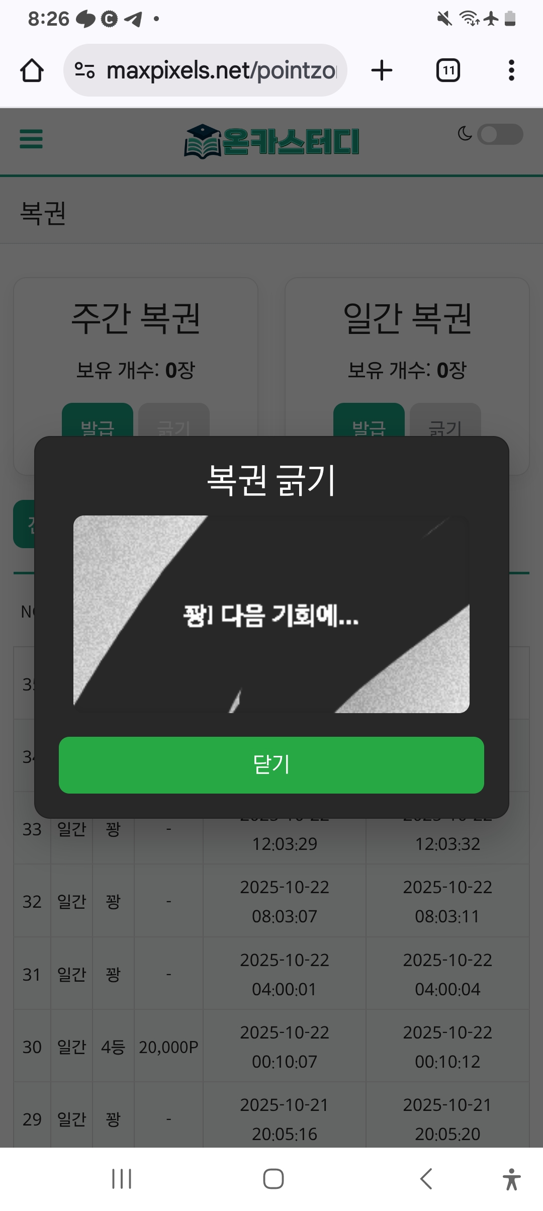 Screenshot_20251022_202618_Chrome.jpg