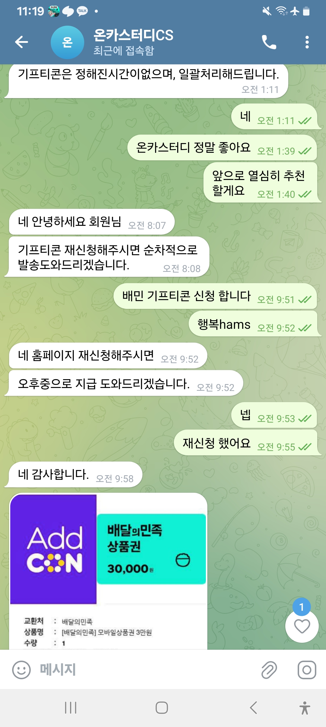Screenshot_20251020_111918_Telegram.jpg