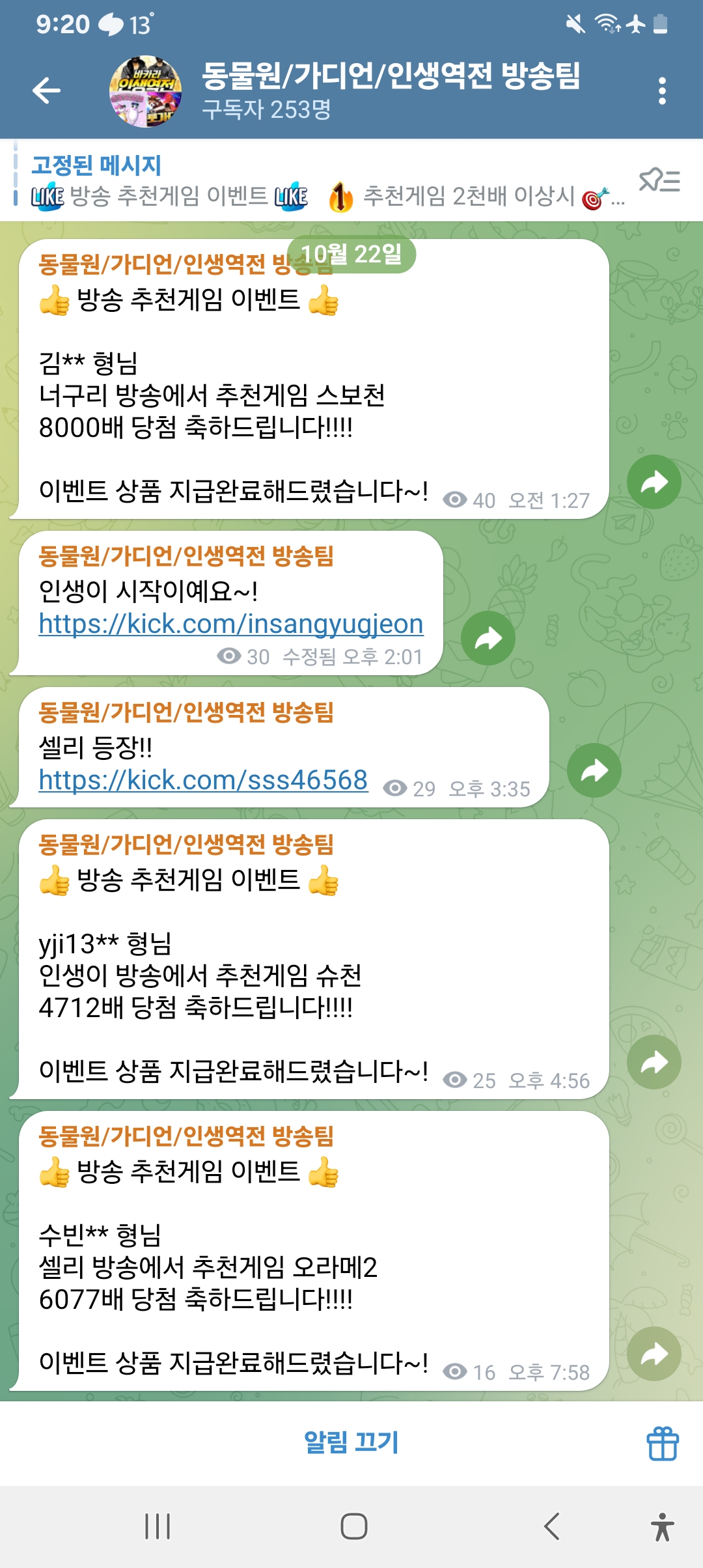 Screenshot_20251022_212027_Telegram.jpg