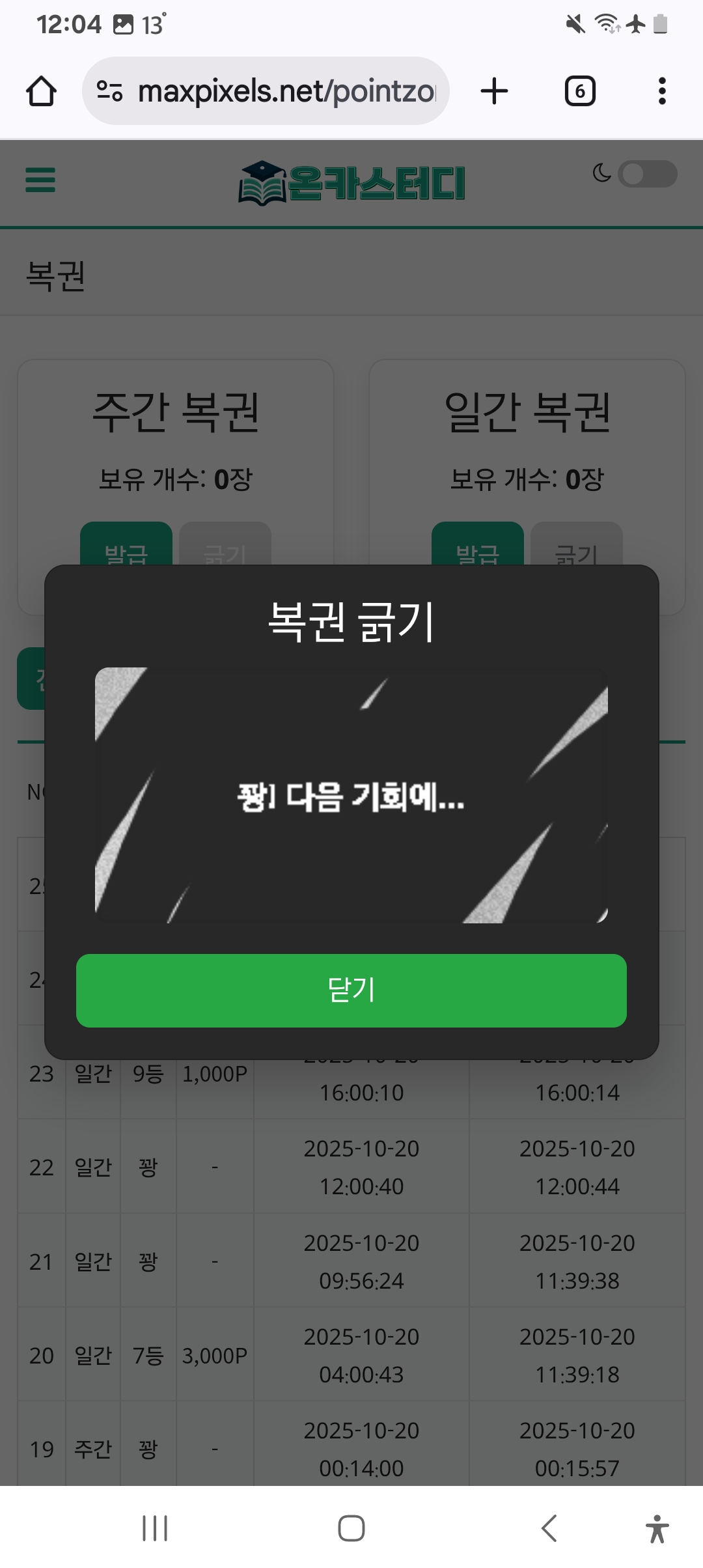 Screenshot_20251021_000452_Chrome.jpg