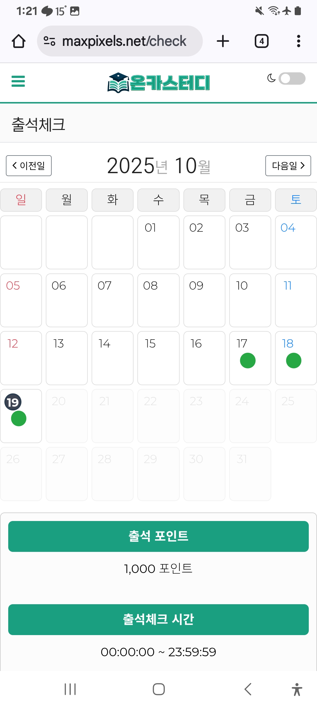 Screenshot_20251019_012109_Chrome.jpg