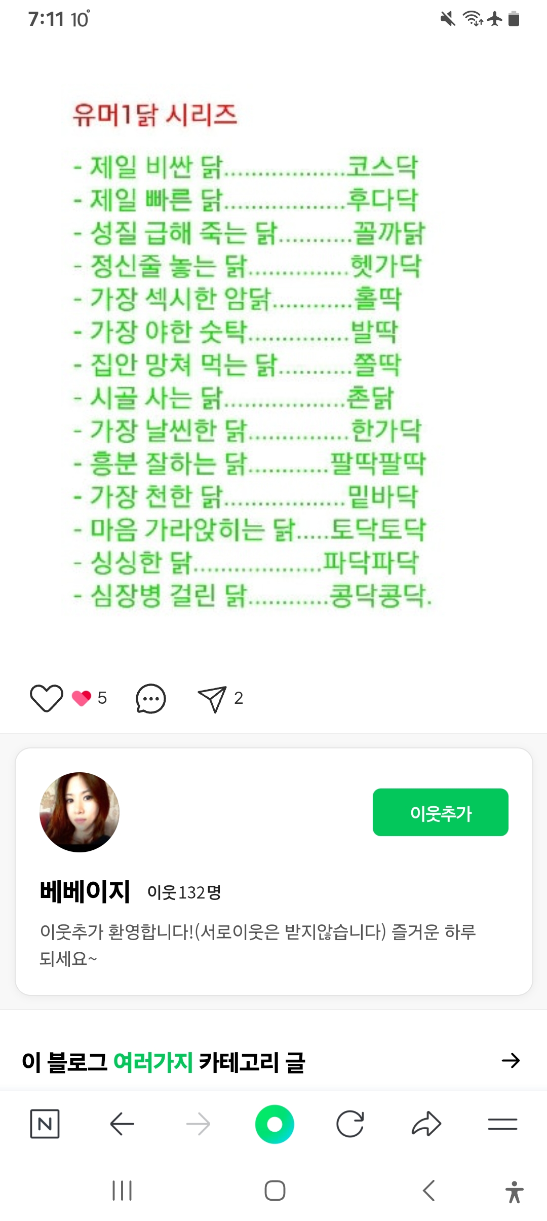 Screenshot_20251021_071115_NAVER.jpg
