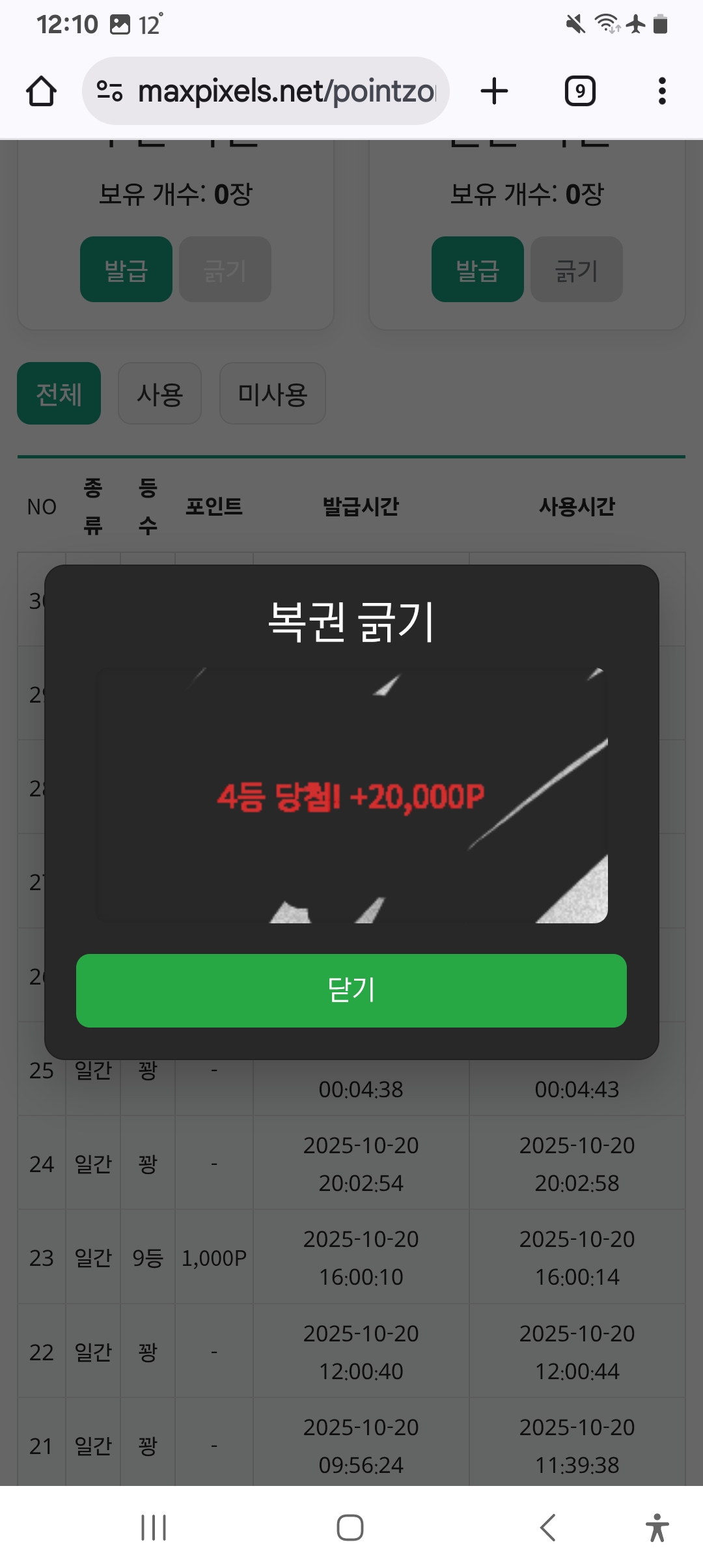 Screenshot_20251022_001019_Chrome.jpg