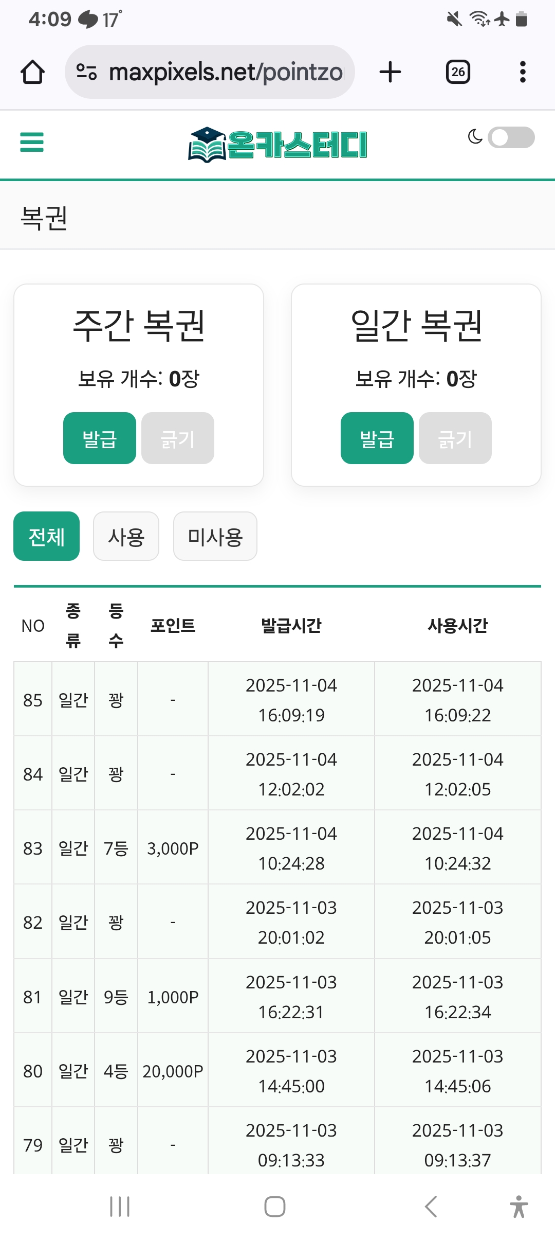 Screenshot_20251104_160933_Chrome.jpg