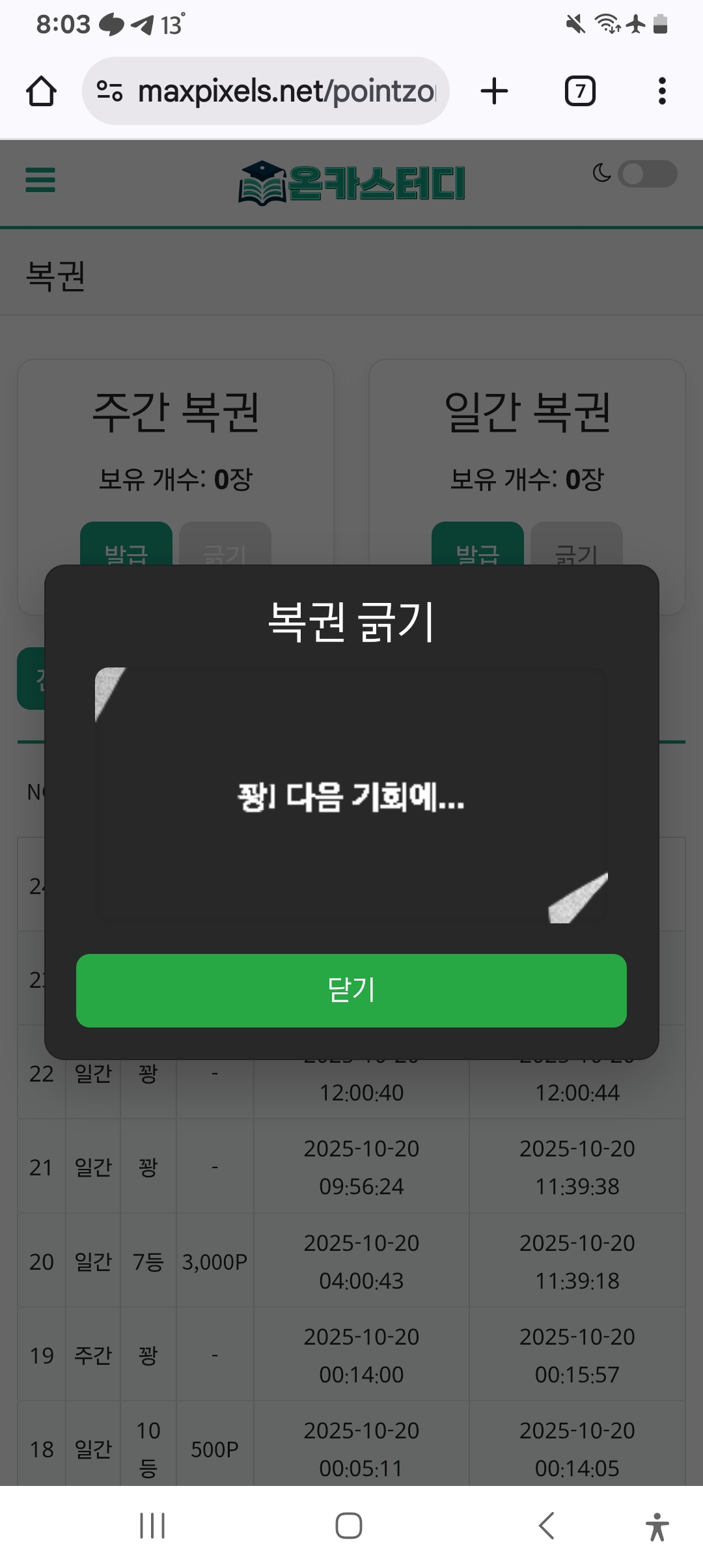 Screenshot_20251020_200309_Chrome.jpg
