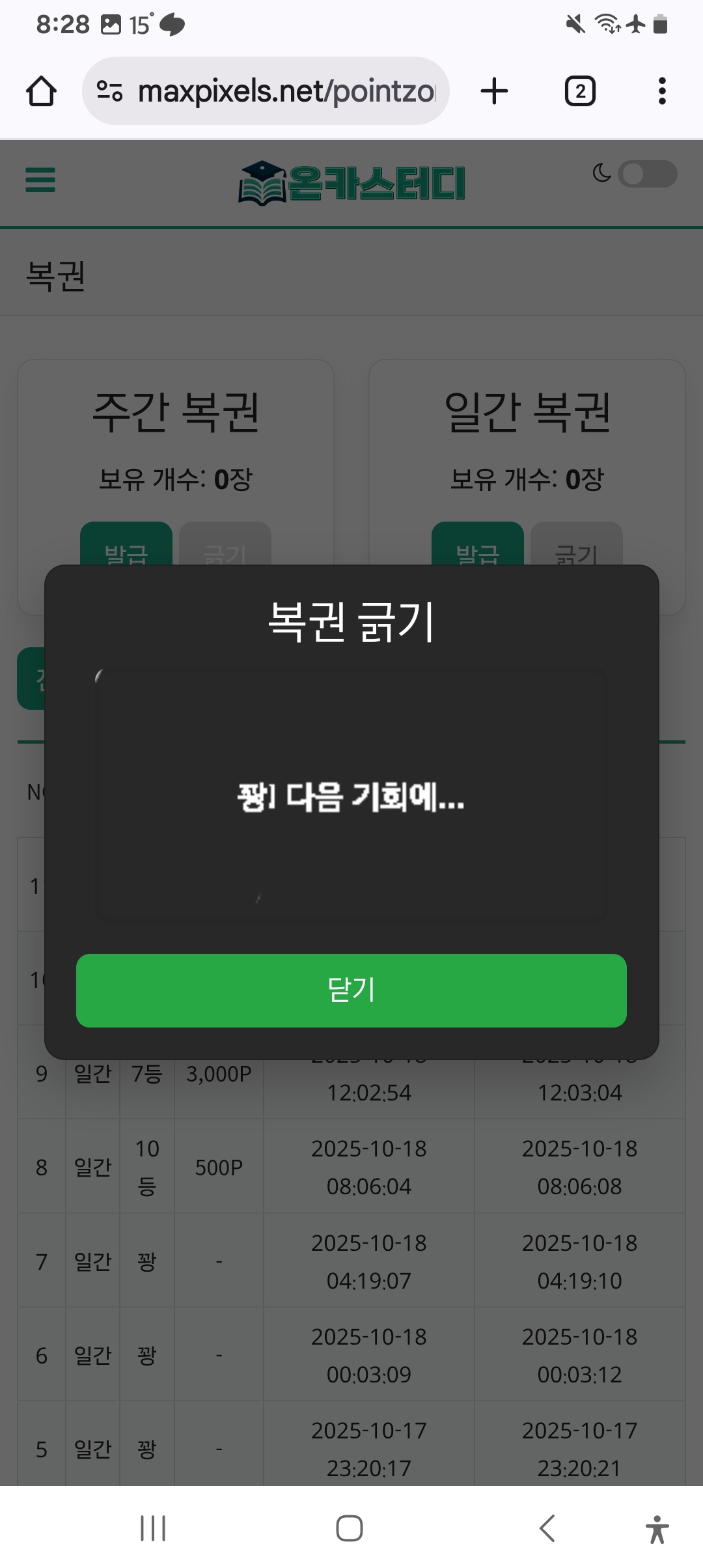 Screenshot_20251018_202859_Chrome.jpg