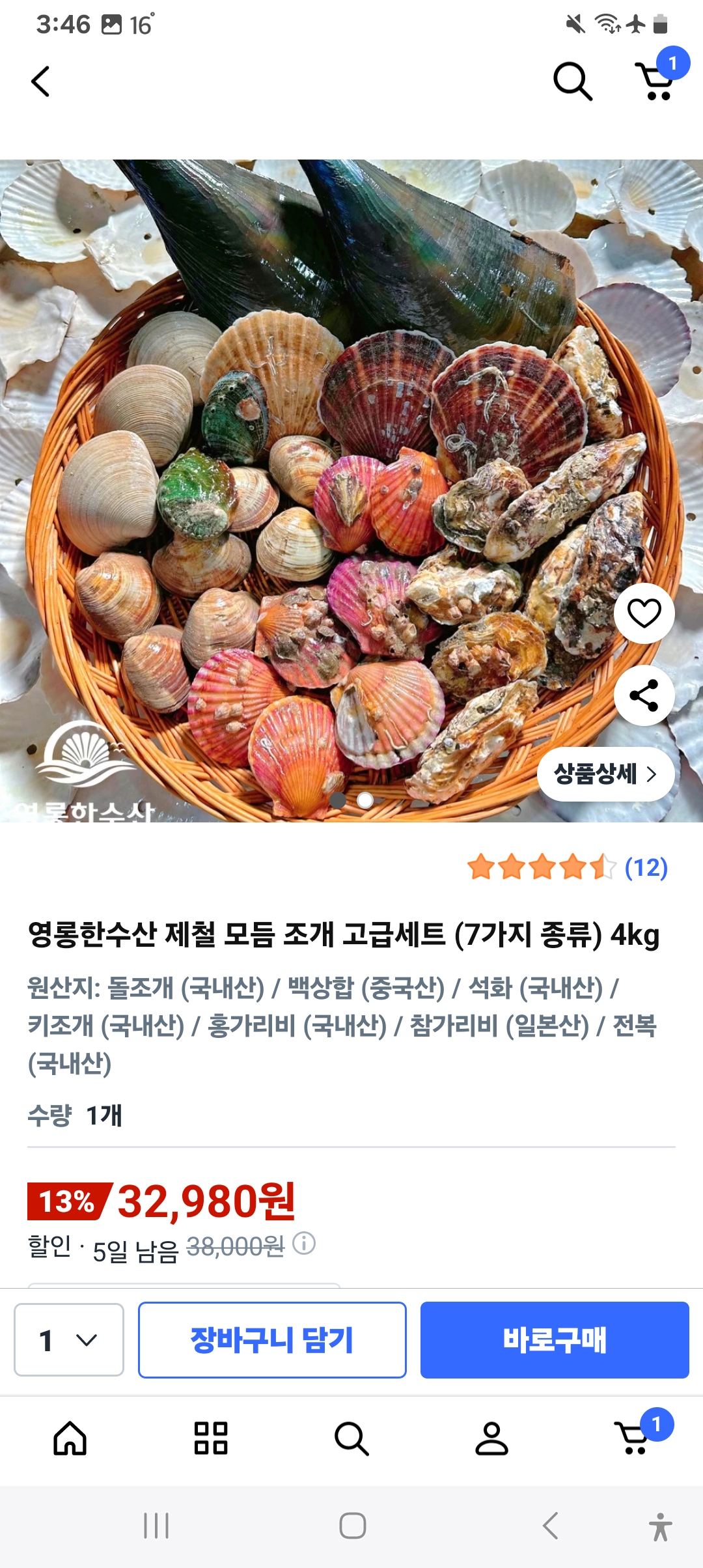 Screenshot_20251021_154601_Coupang.jpg